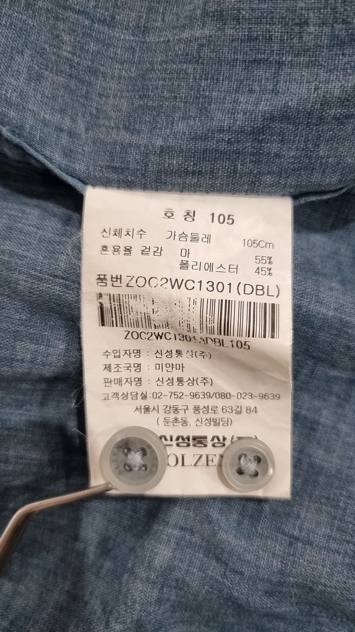 올젠(OLZEN) 캐주얼 셔츠 105