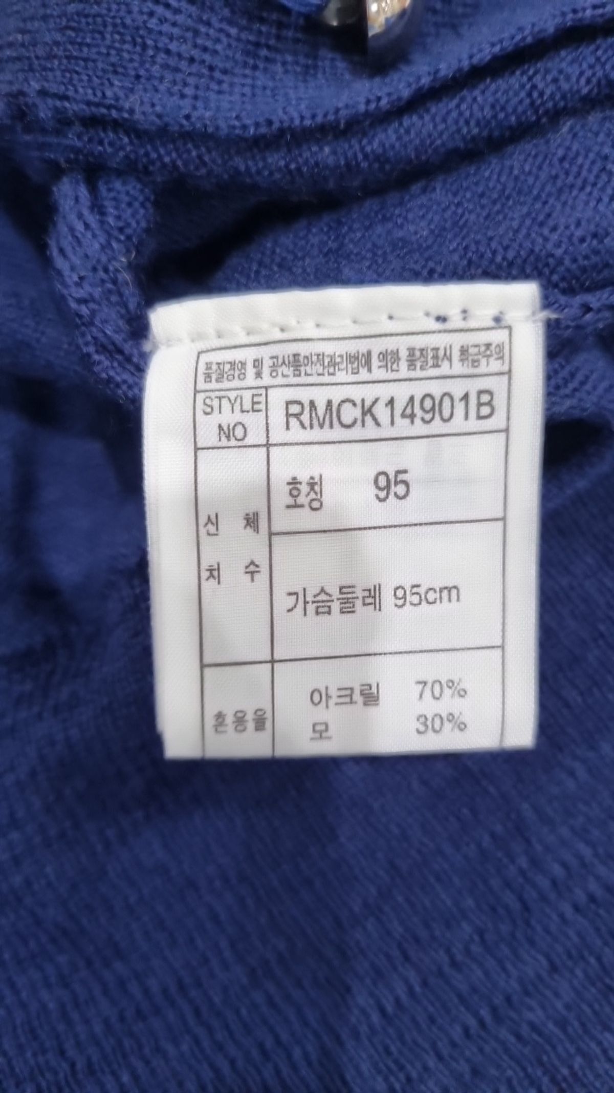 로엠(ROEM) 카디건 95