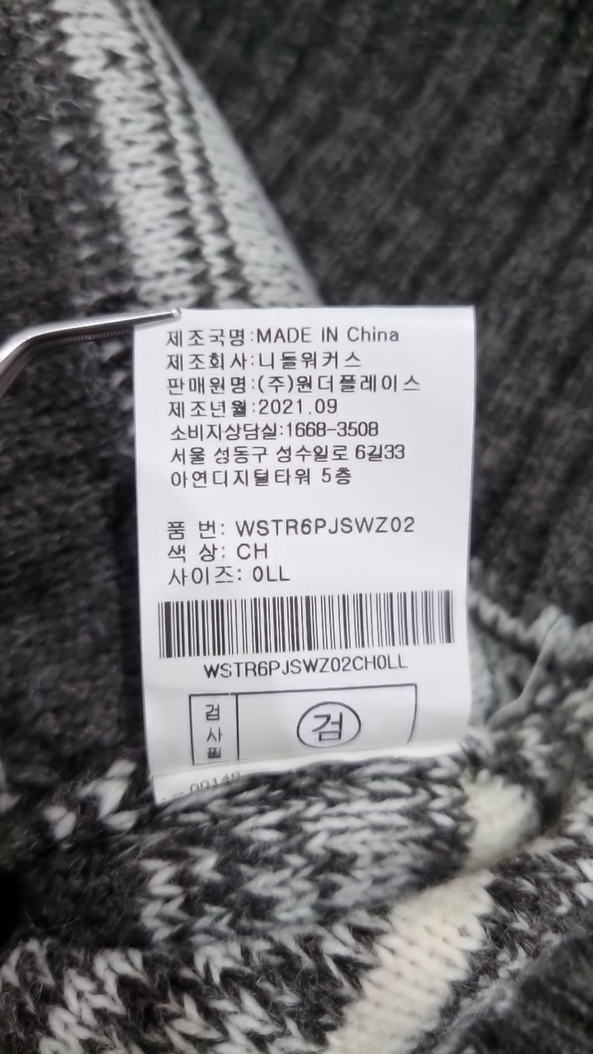 스타터(STARTER) 헤비 스트라이프 니트 HEAVY STRIPE KNIT L