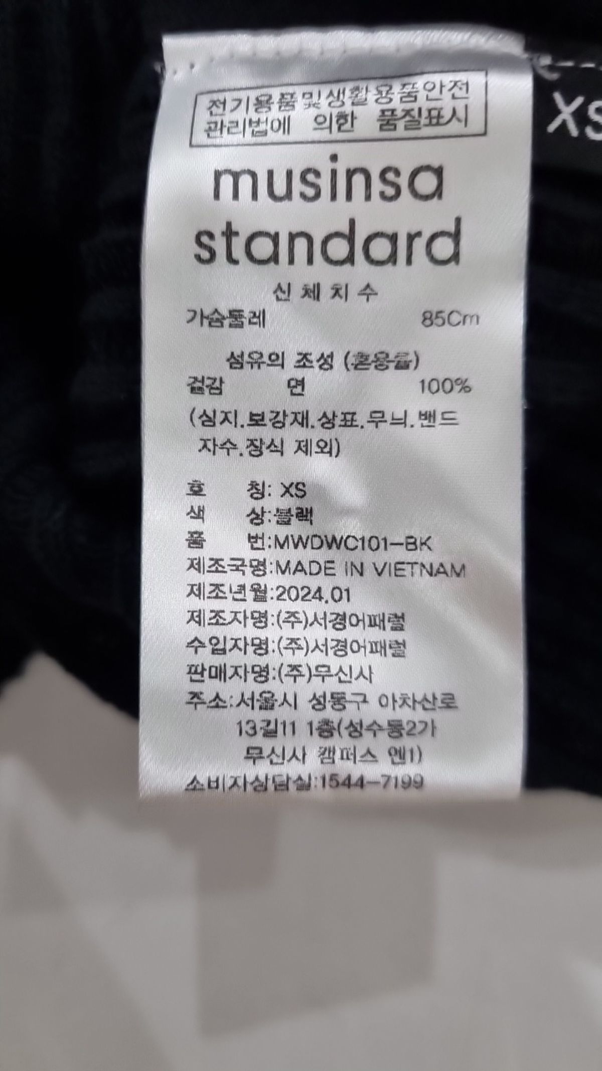 무신사 스탠다드(MUSINSA STANDARD) 카디건 XS
