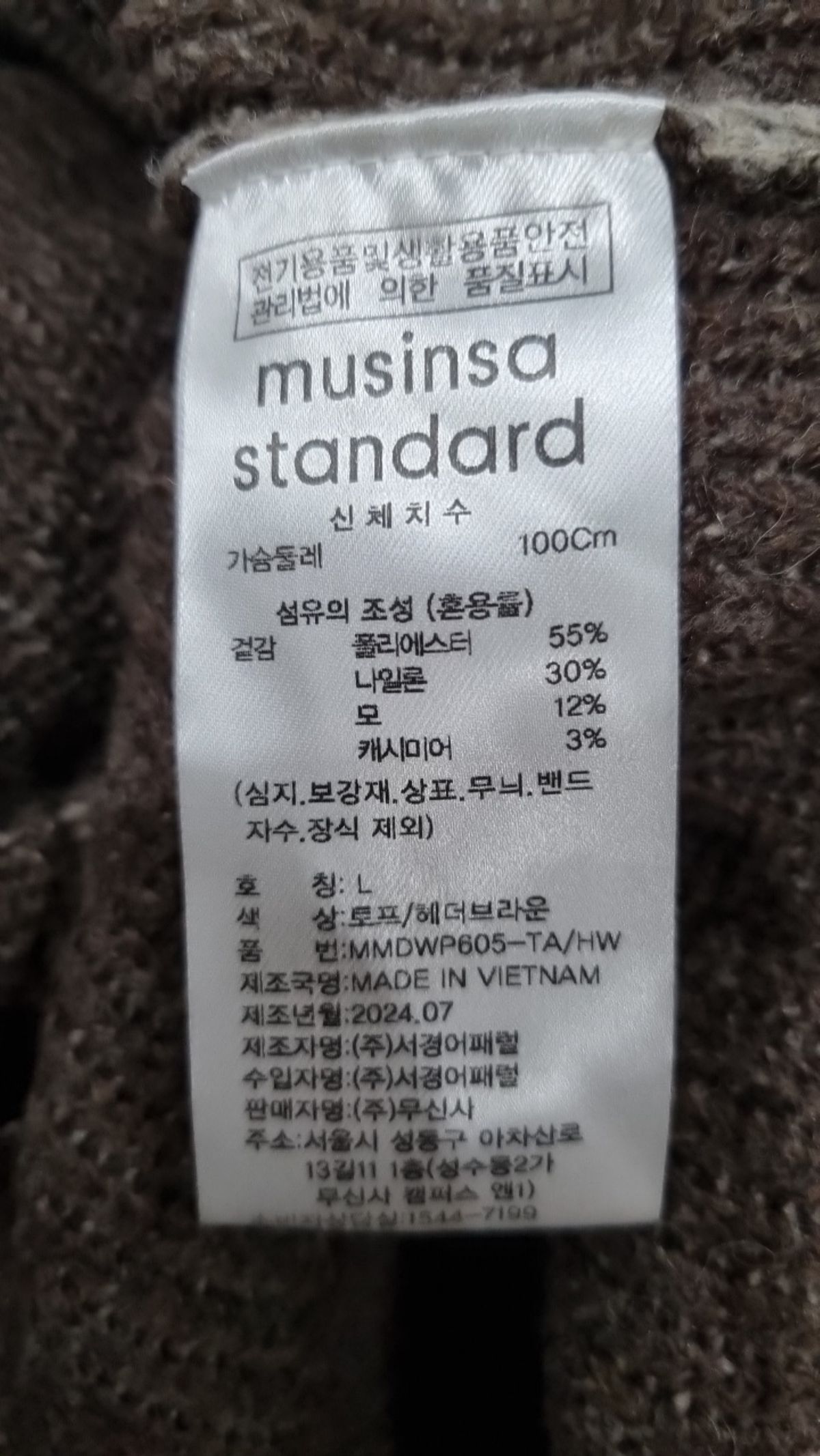 무신사 스탠다드(MUSINSA STANDARD) 니트/스웨터 L