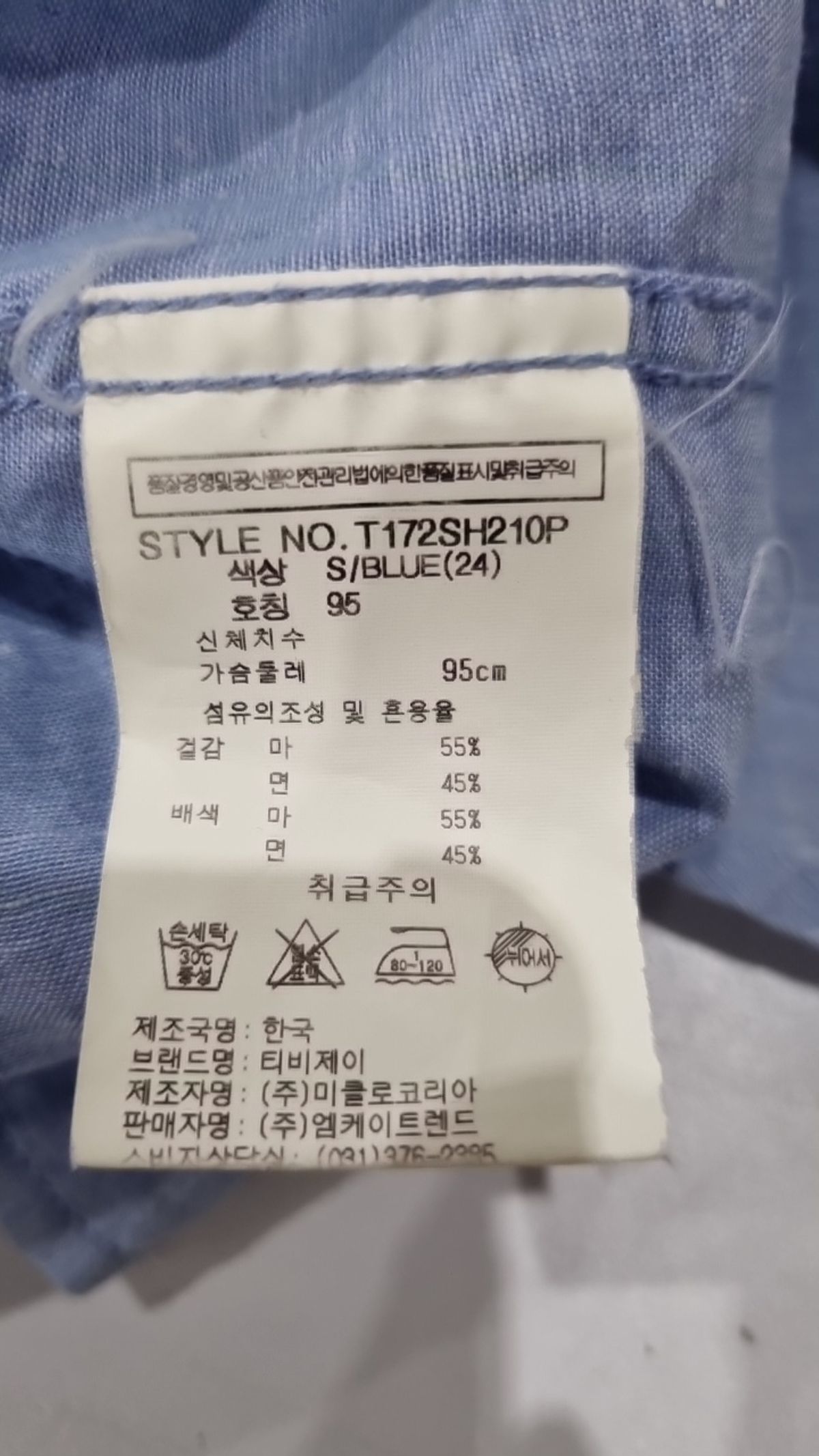 티비제이(TBJ) 캐주얼 셔츠 95