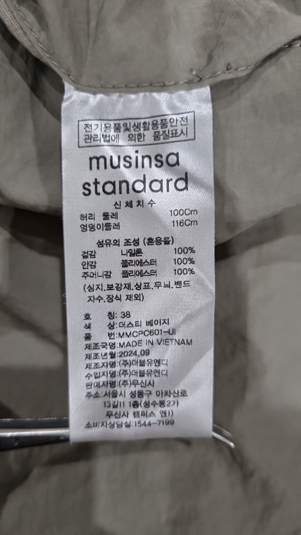 무신사 스탠다드(MUSINSA STANDARD) 트레이닝 팬츠 38