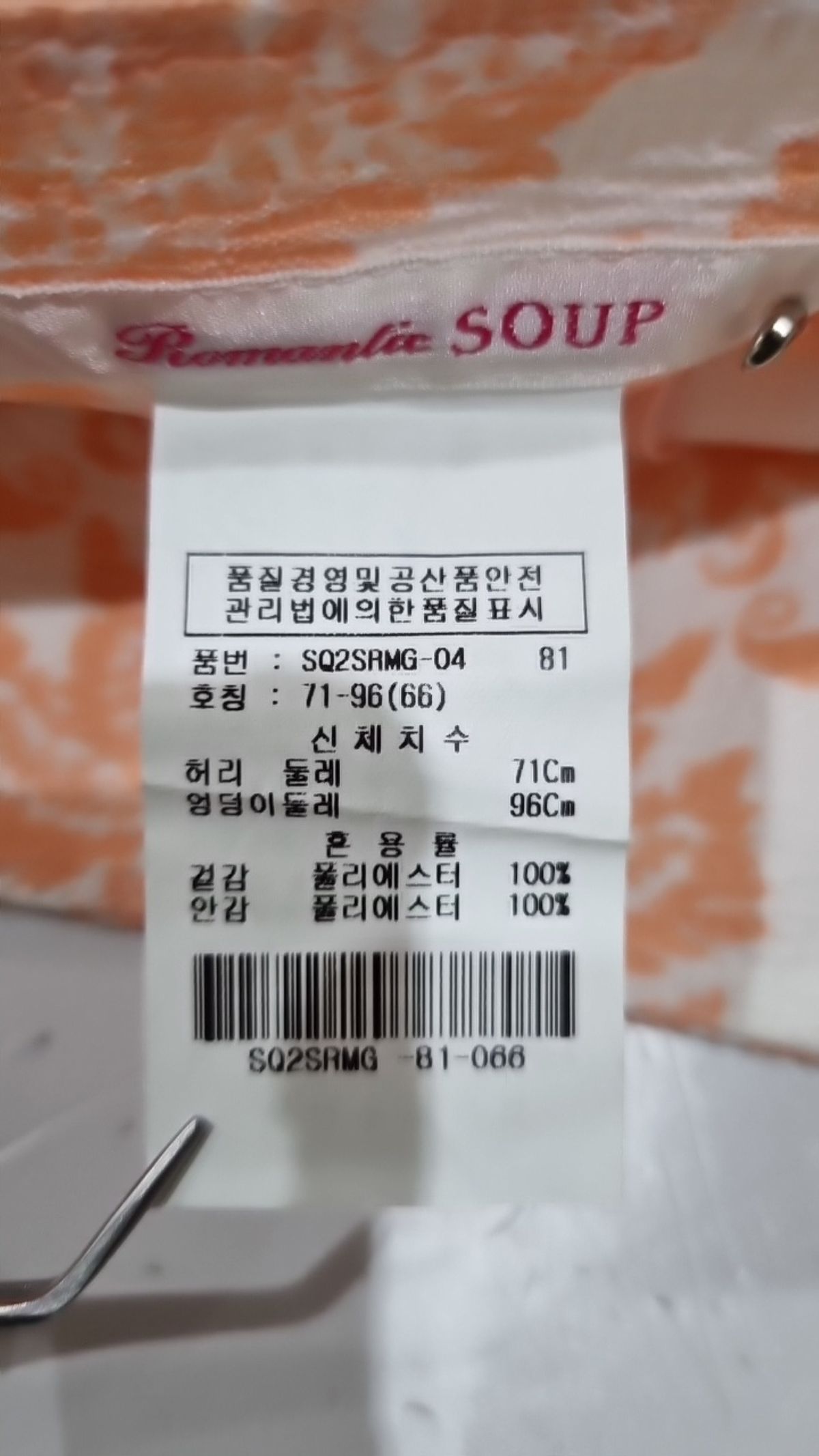 로맨틱 숲(Romantic SOUP) 미니스커트 66
