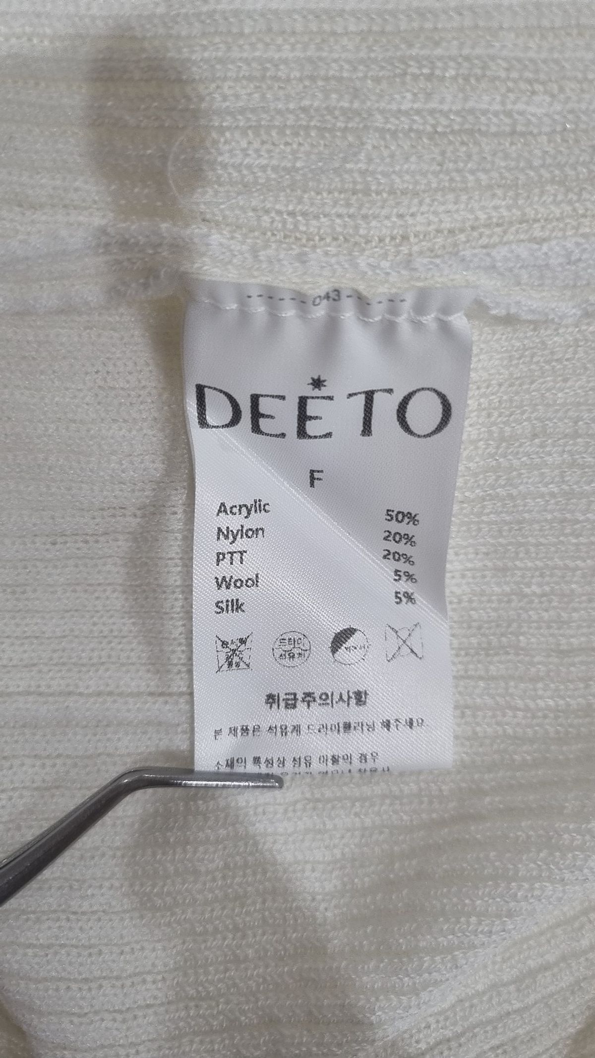 디에토(DEETO) 니트/스웨터 FREE