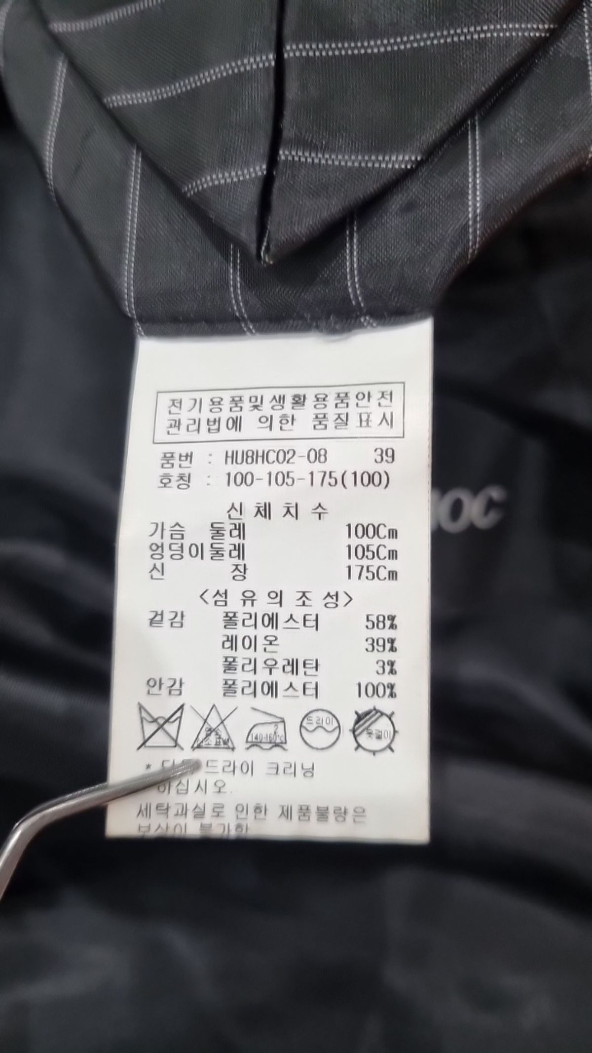 애드호크(AD HOC) 슈트/블레이저 재킷 100