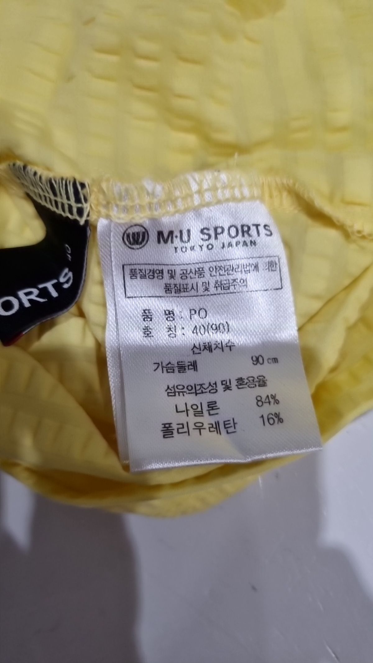 엠유스포츠(MU SPORTS) 반소매 티셔츠 90