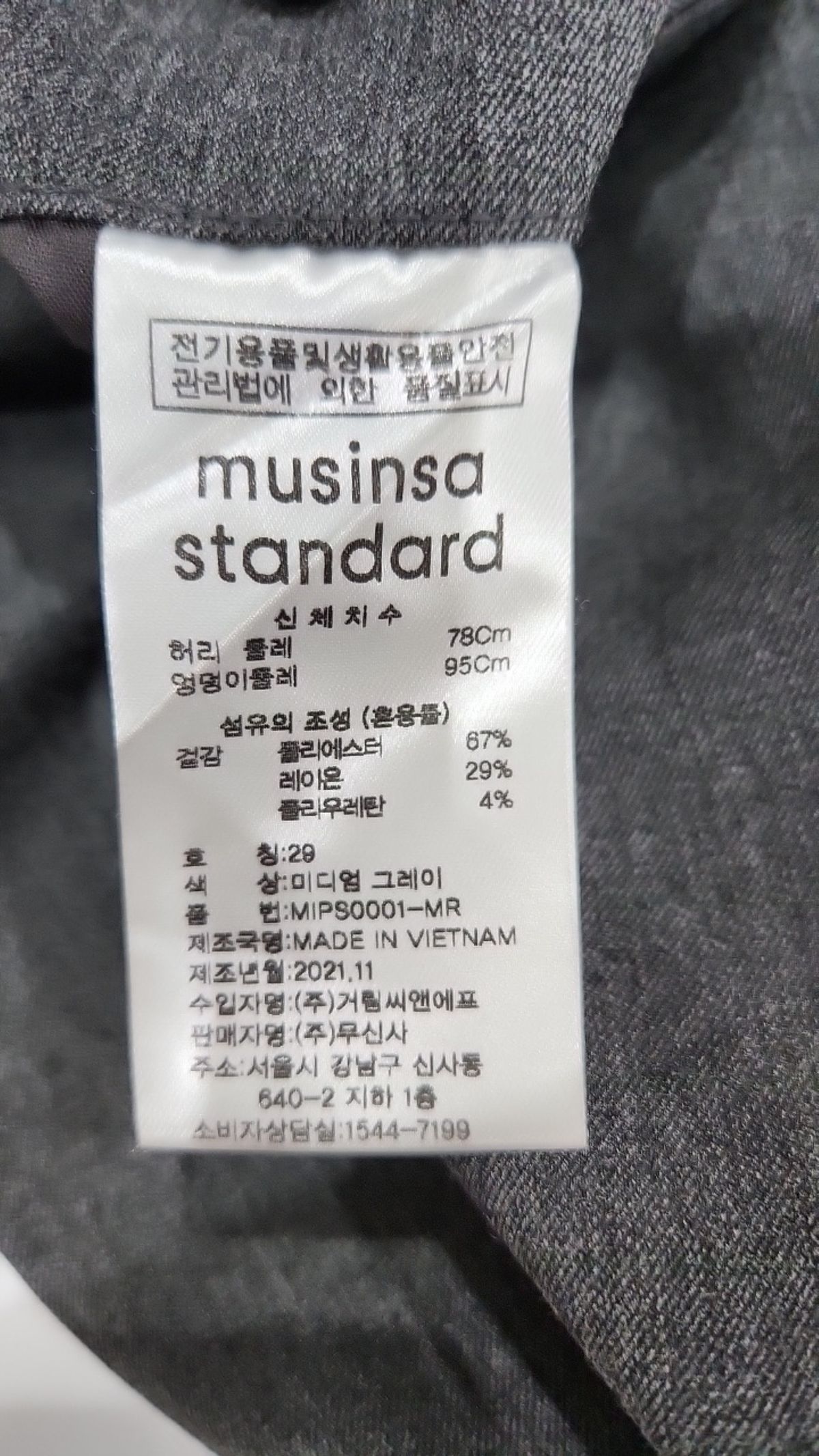 무신사 스탠다드(MUSINSA STANDARD) 슈트 팬츠/슬랙스 29