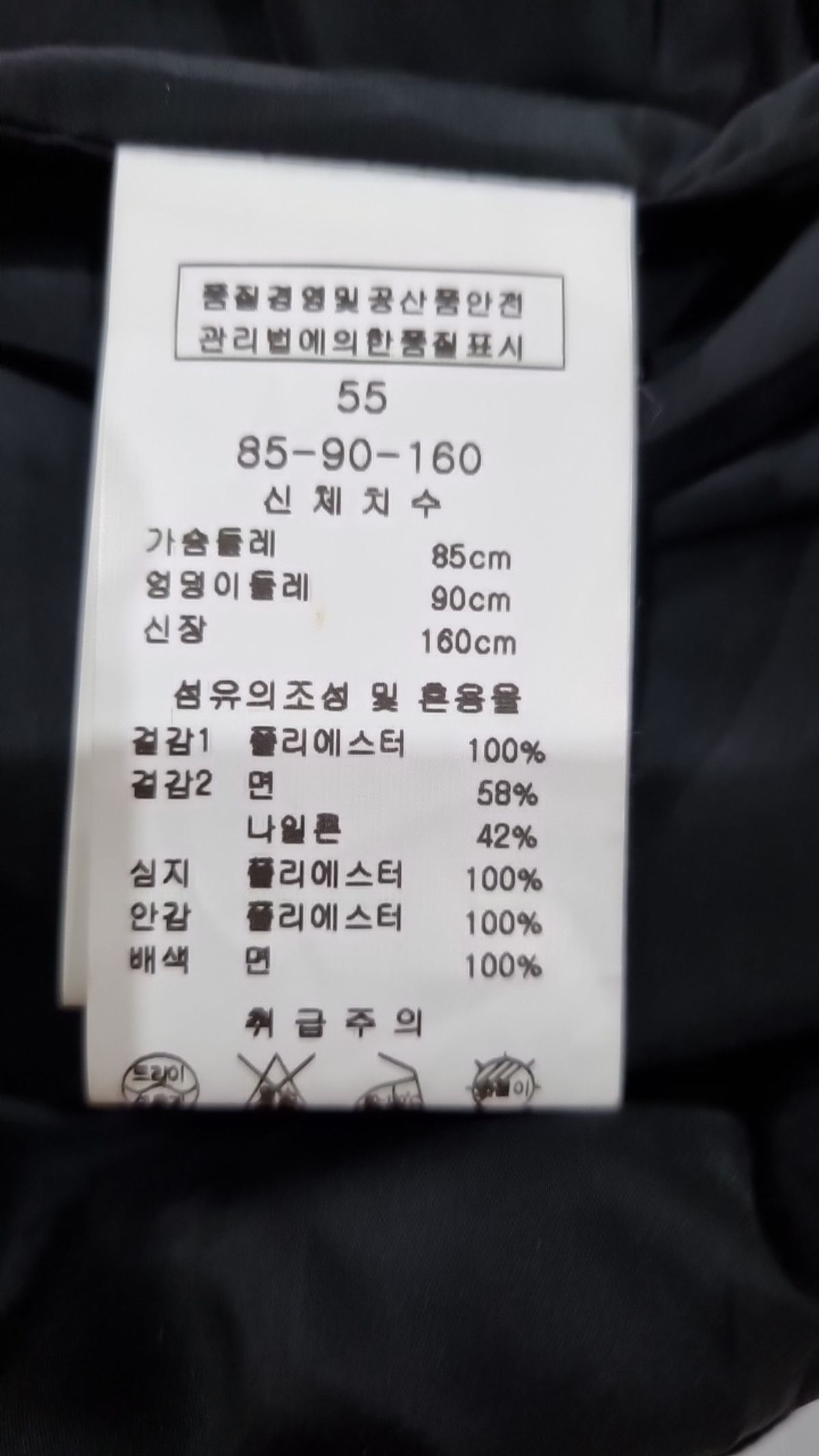 라인(LINE) 미디 원피스 85_90_160