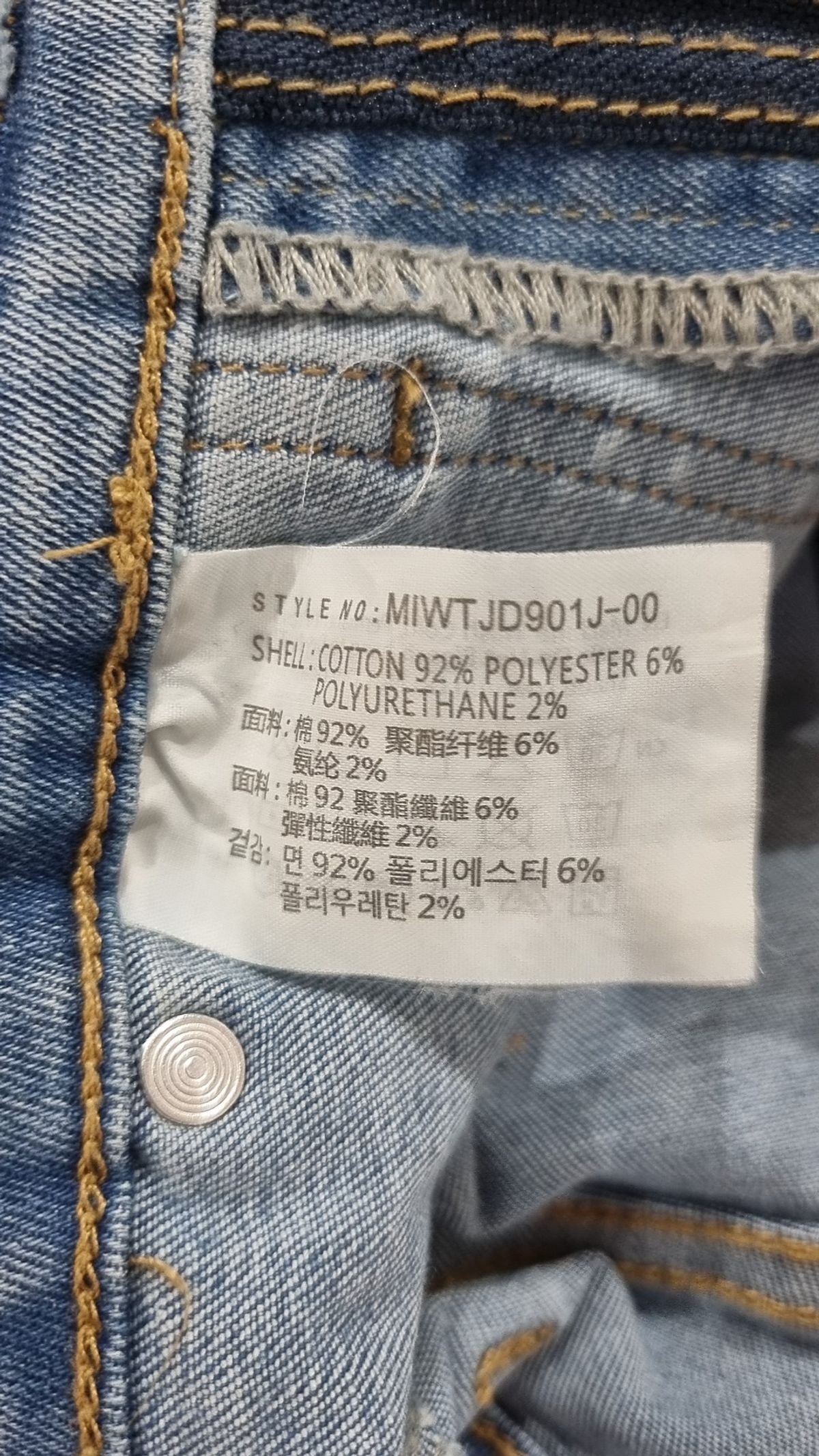 미쏘(MIXXO) 청/데님 팬츠 24