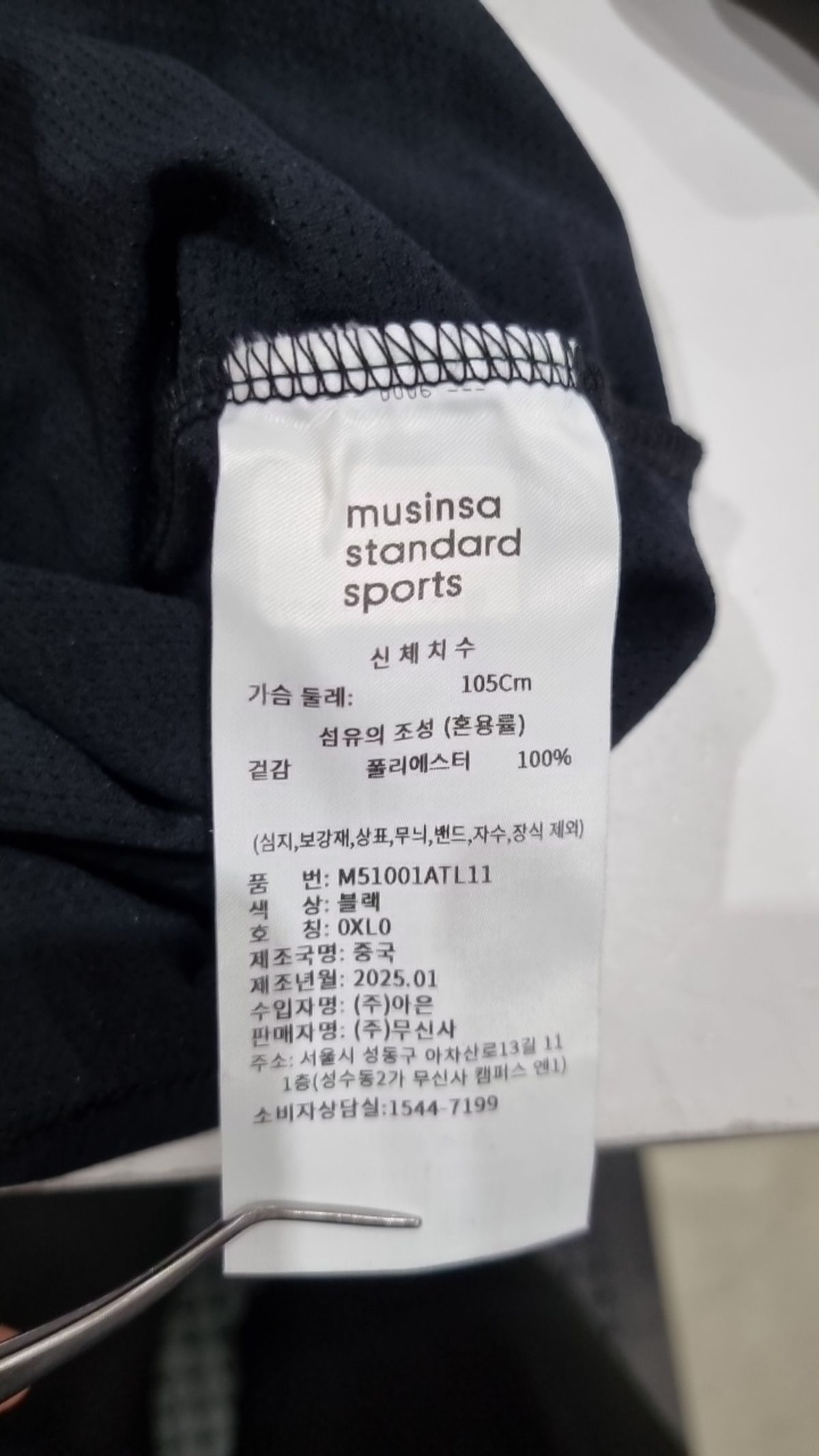 무신사 스탠다드(MUSINSA STANDARD) 긴소매 티셔츠 XL