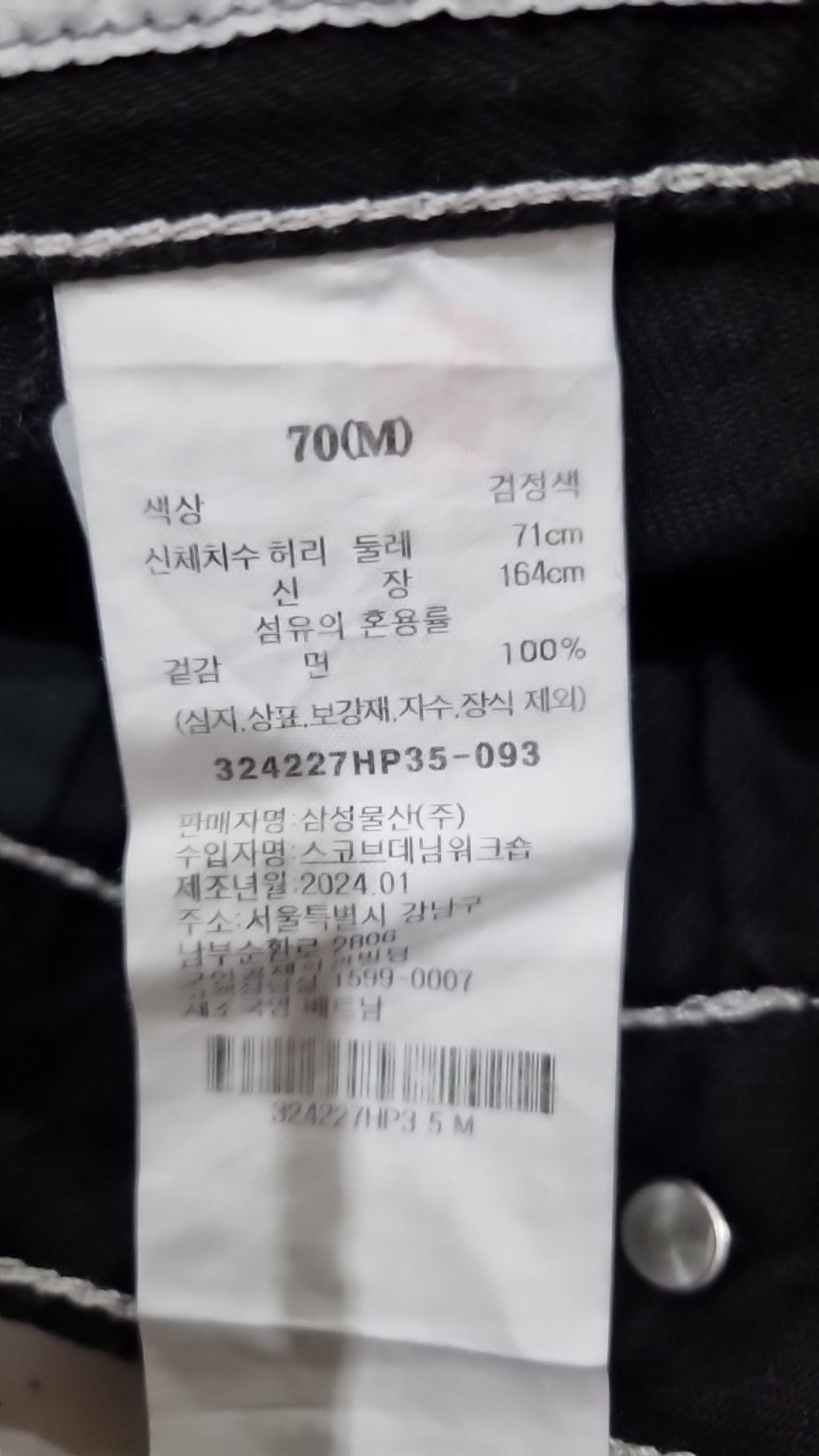 에잇세컨즈(8SECONDS) 롱스커트 70