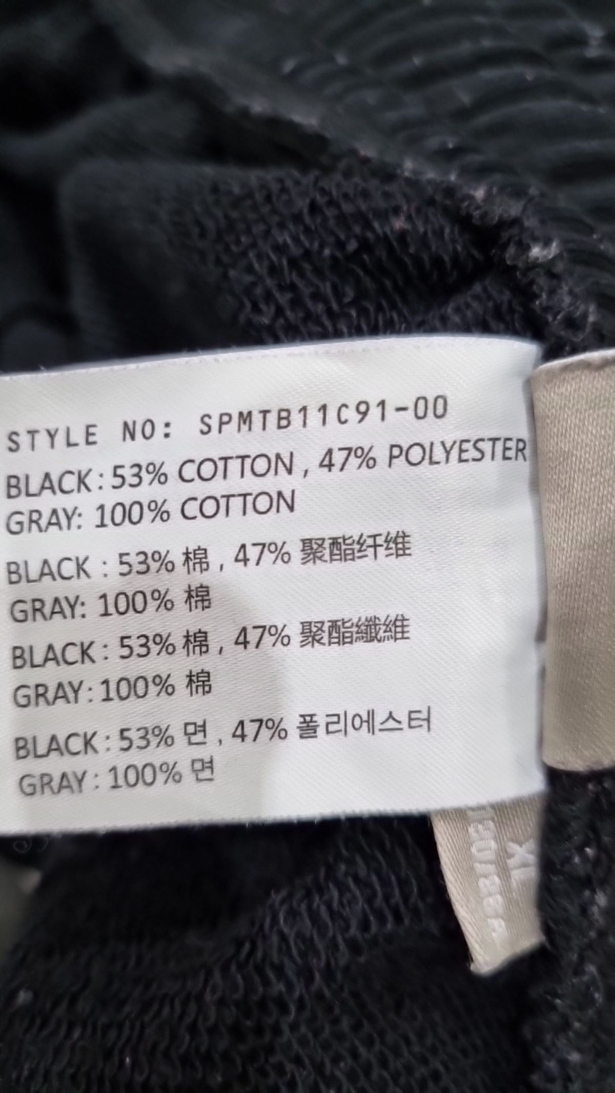 스파오(SPAO) 트레이닝 팬츠 XL