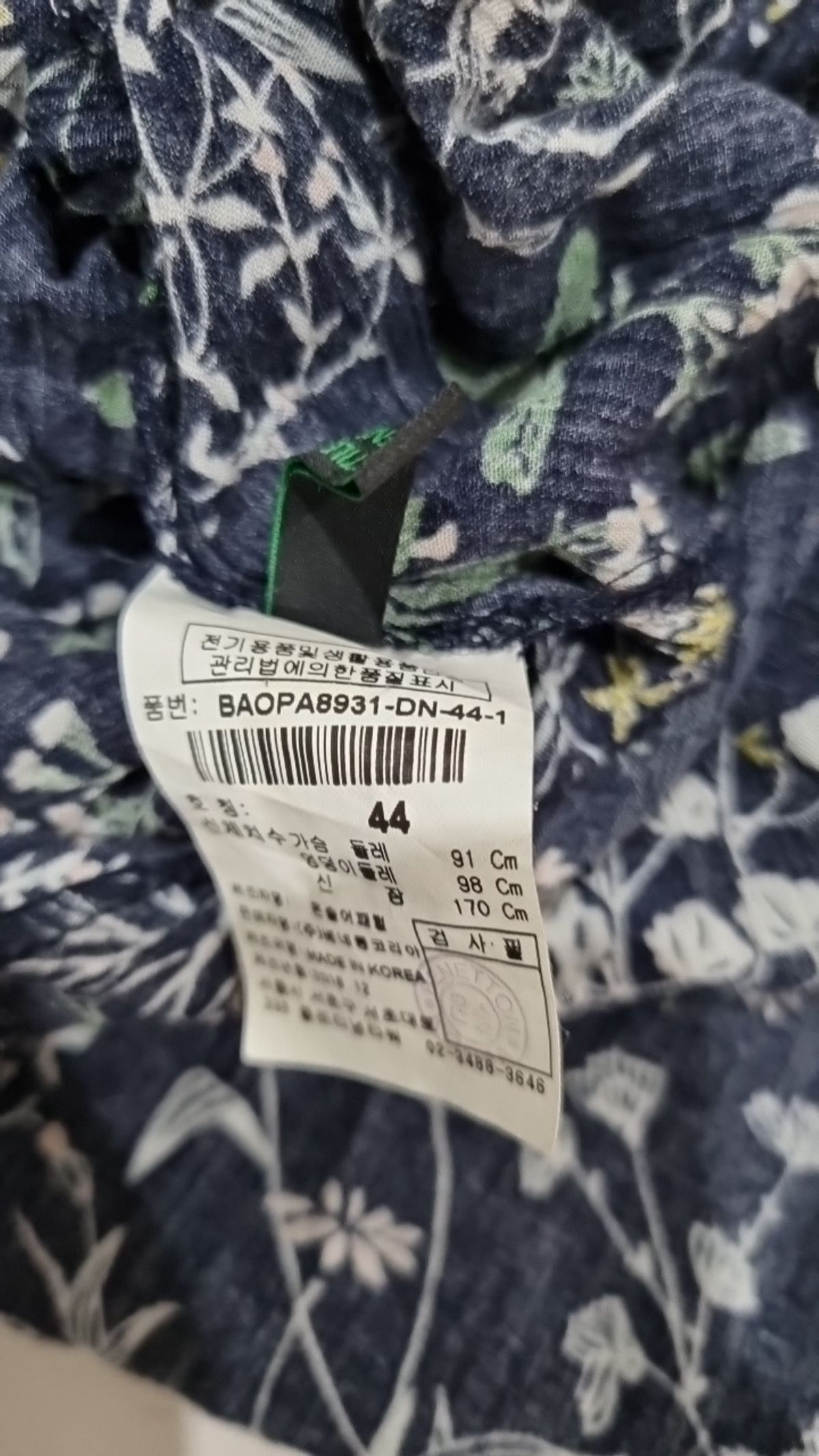 베네통(BENETTON) 맥시 원피스 44