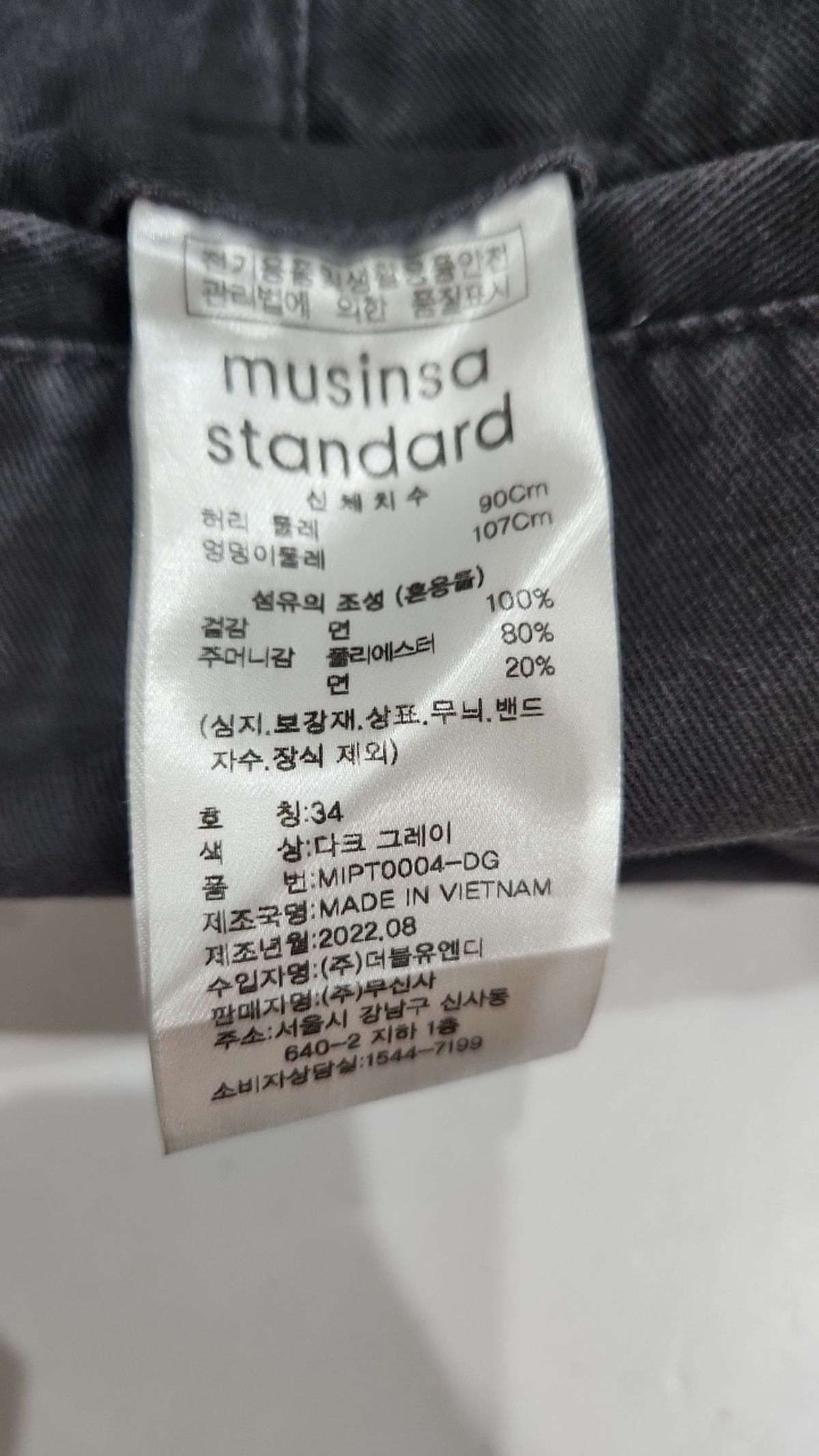 무신사 스탠다드(MUSINSA STANDARD) 코튼 팬츠 34