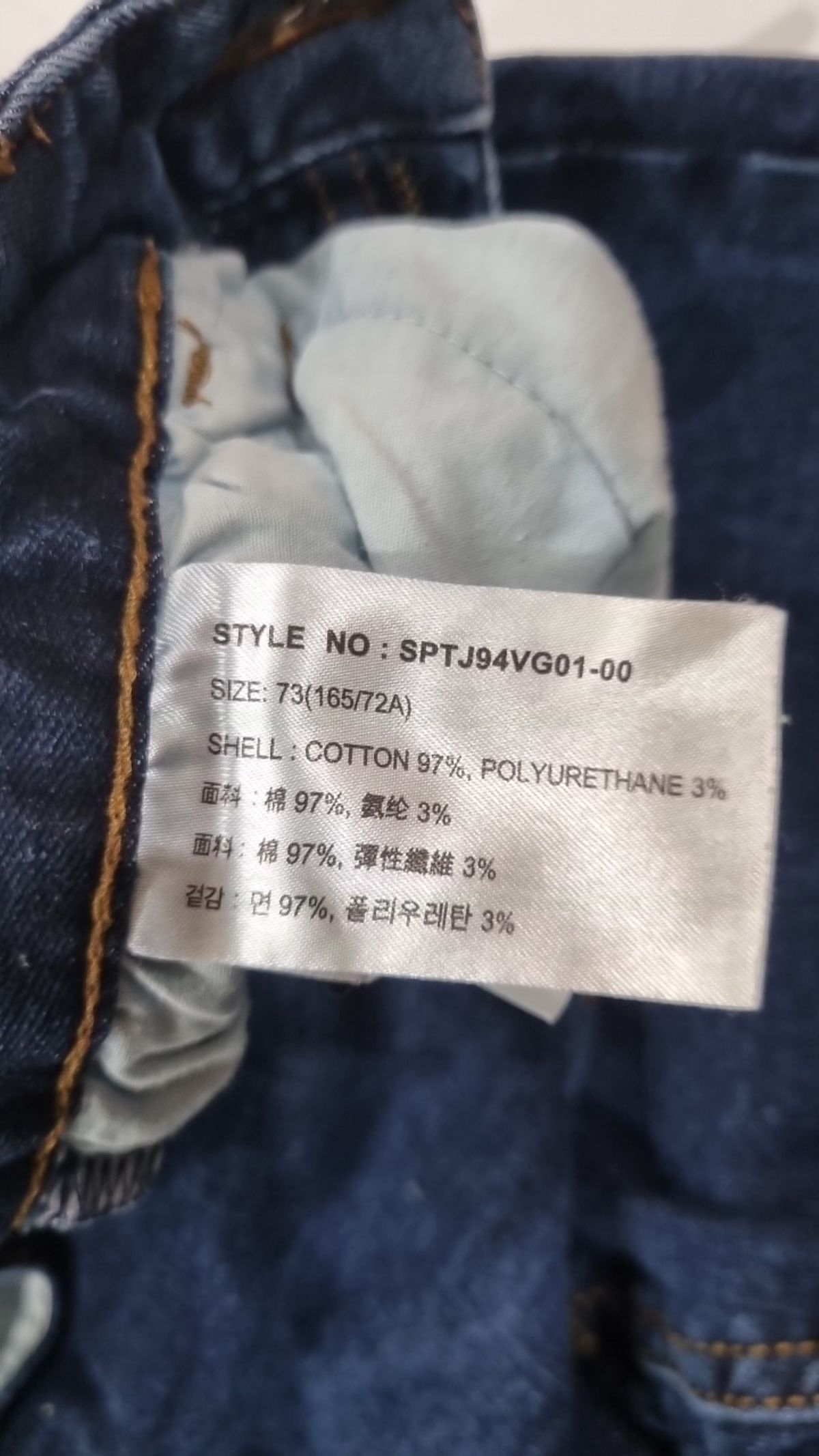 스파오(SPAO) 청/데님 팬츠 73