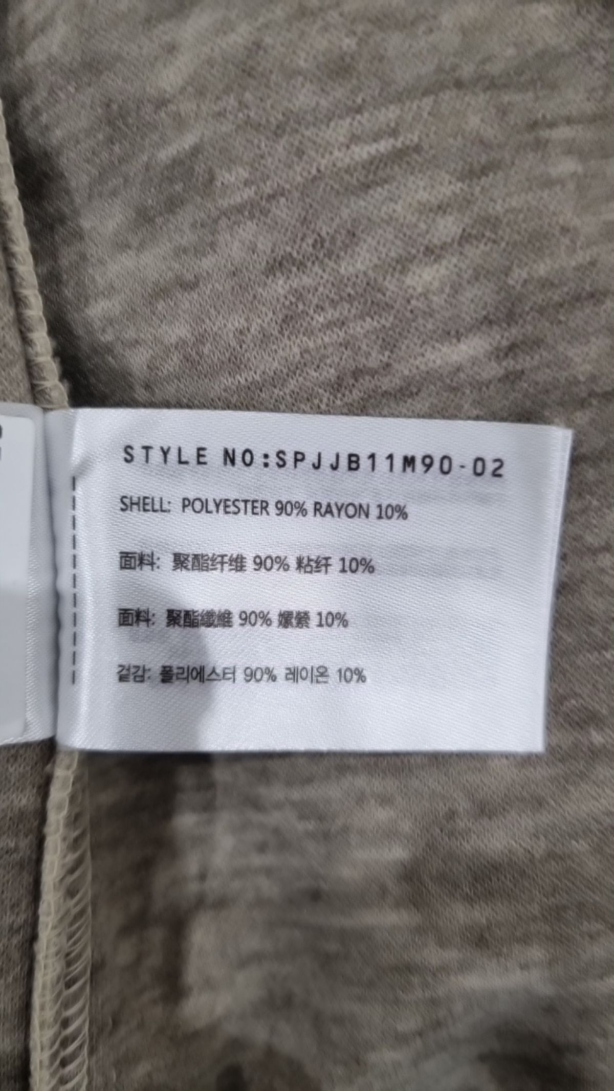 스파오(SPAO) 나일론/코치 재킷 105