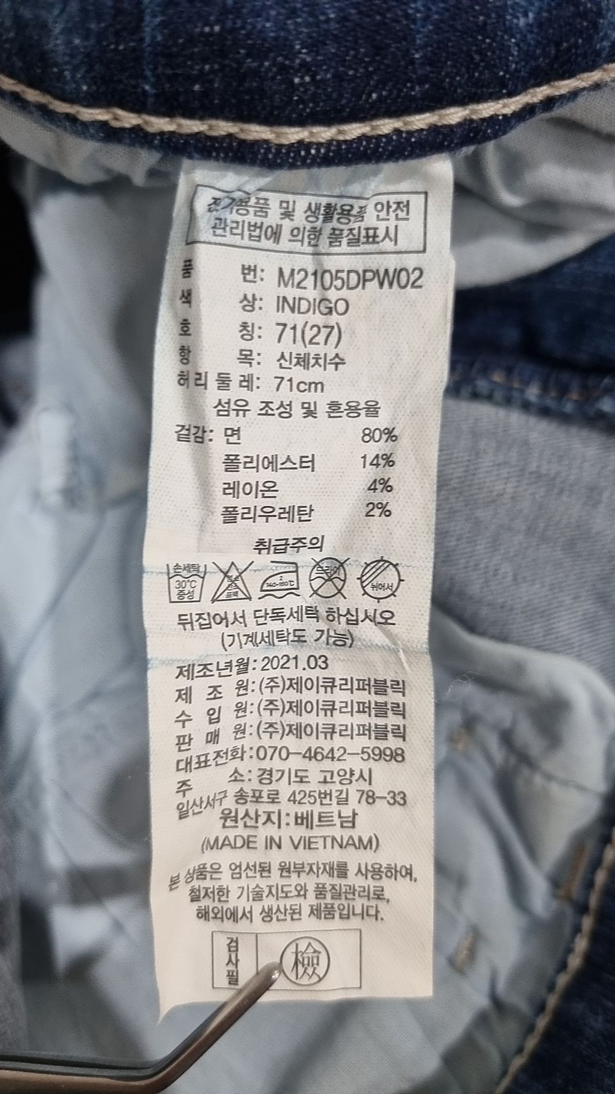 맥 스튜어트(Mc STUART) 청/데님 팬츠 71