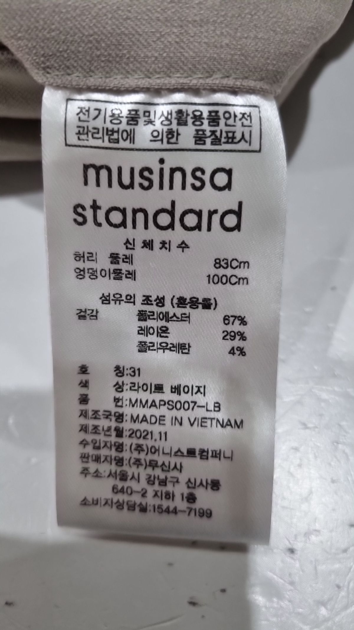 무신사 스탠다드(MUSINSA STANDARD) 슈트 팬츠/슬랙스 31