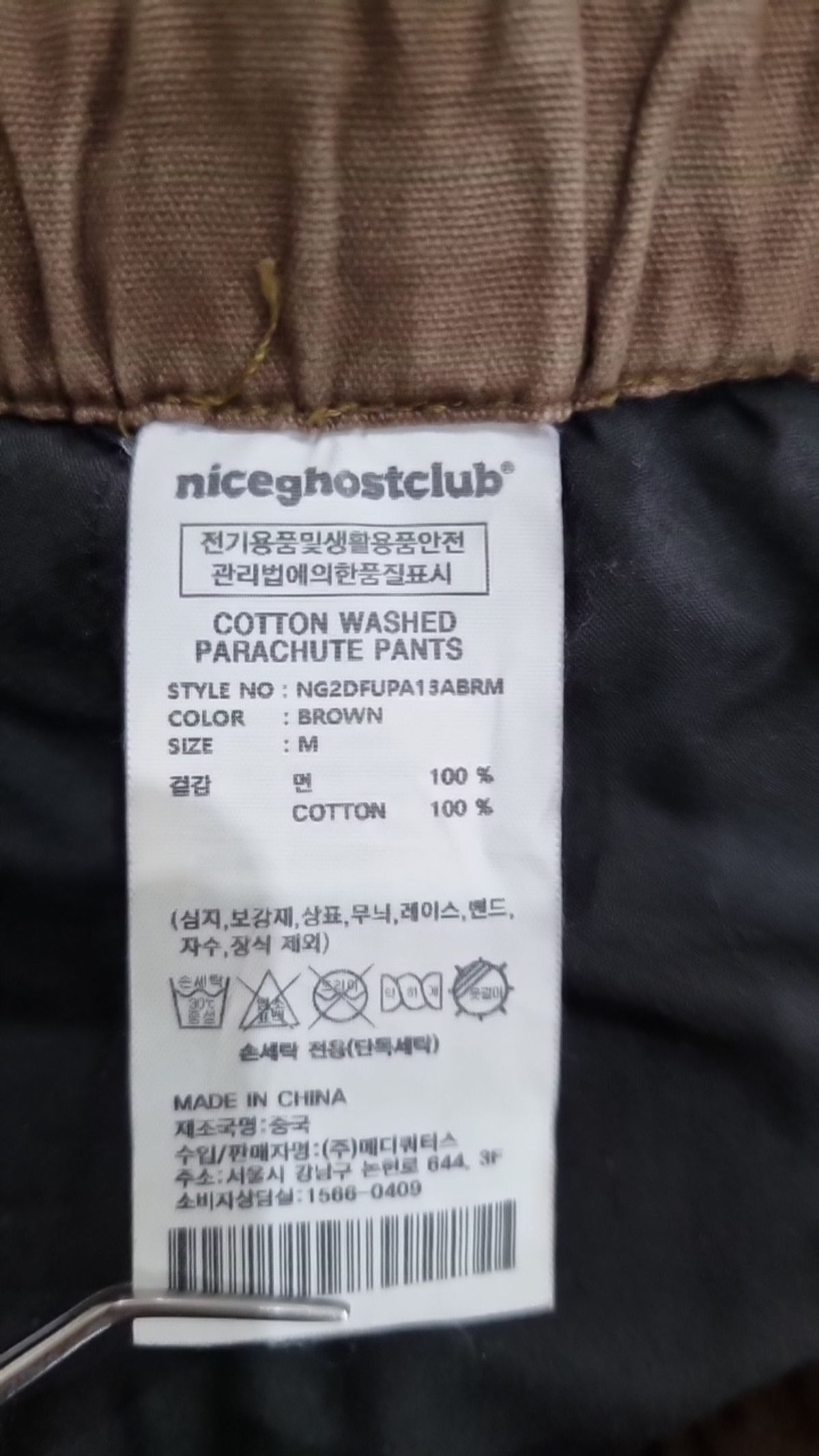 나이스고스트클럽(NICEGHOSTCLUB) 코튼 팬츠 M
