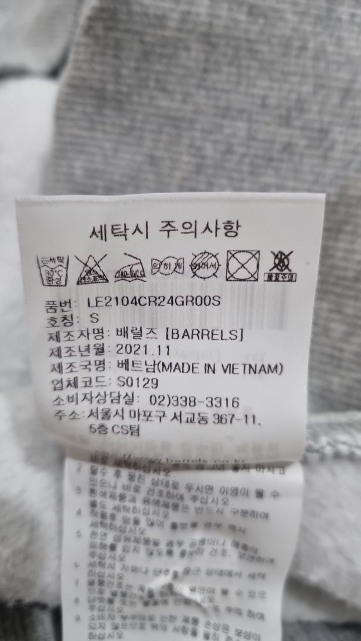 리(LEE) 맨투맨/스웨트셔츠 S
