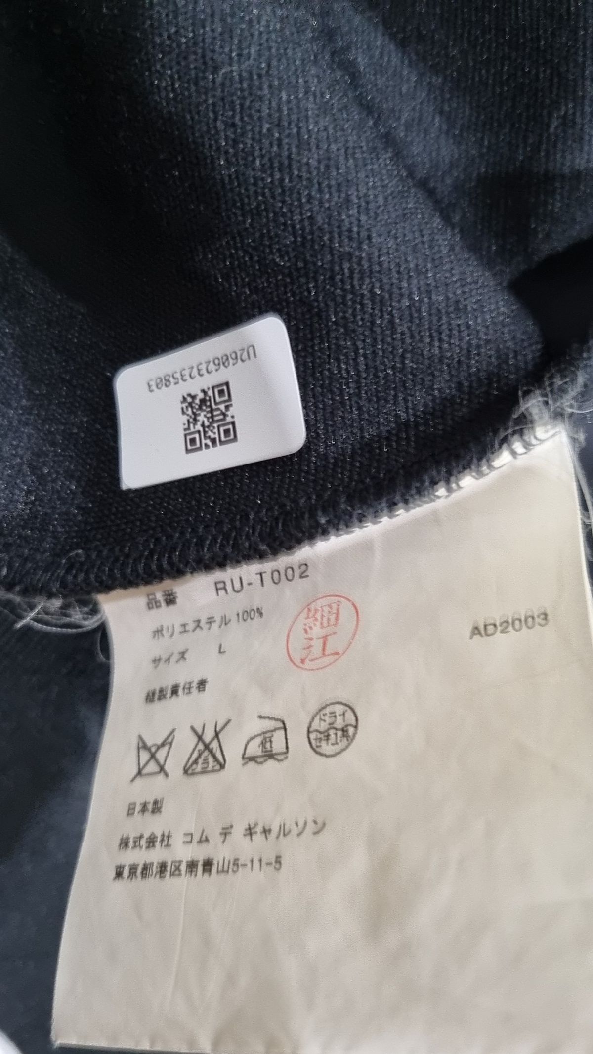 꼼데가르송(COMME DES GARCONS) 트레이닝 재킷 L