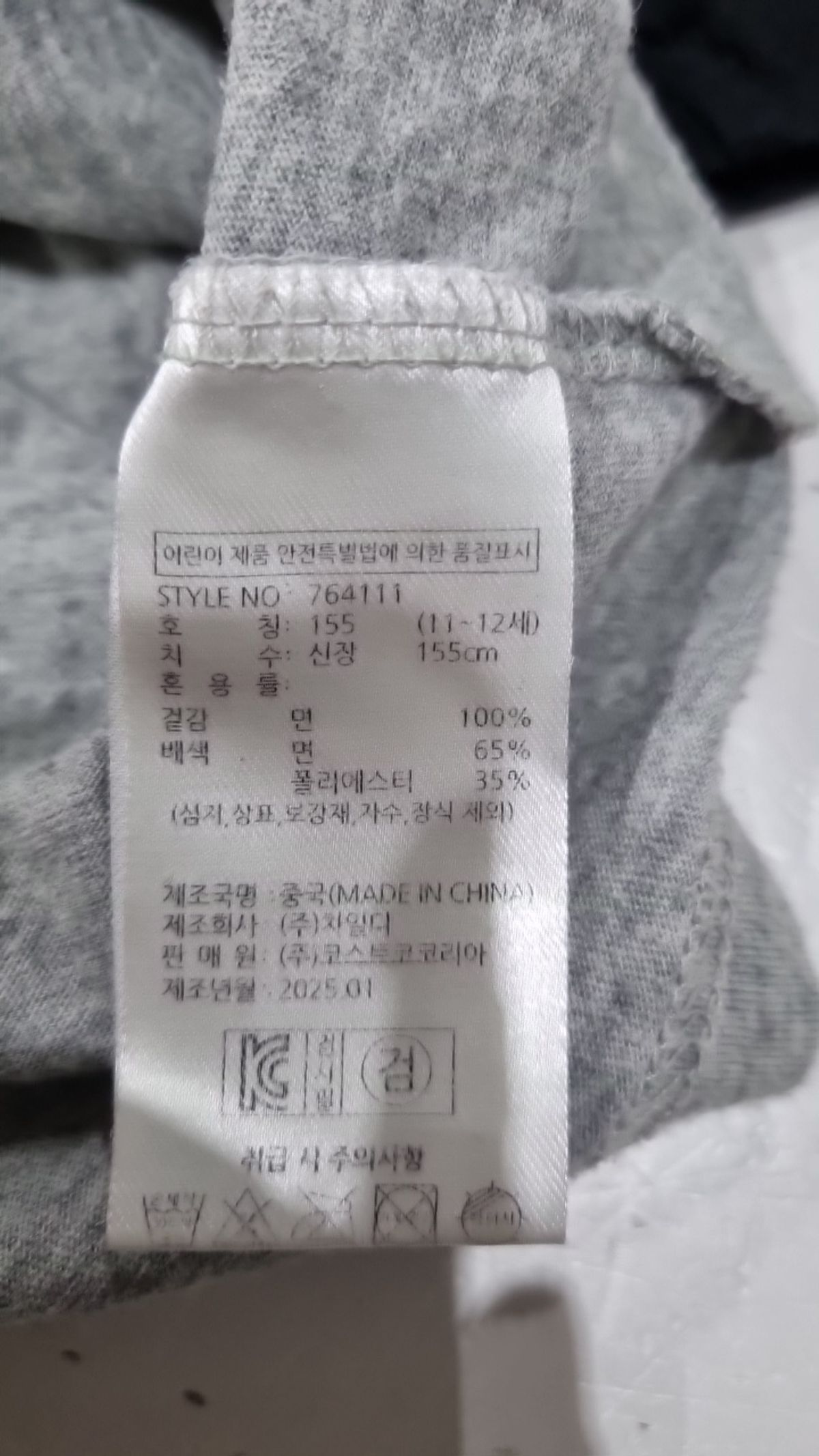 아웃도어(OUTDOOR) 반소매 티셔츠 155