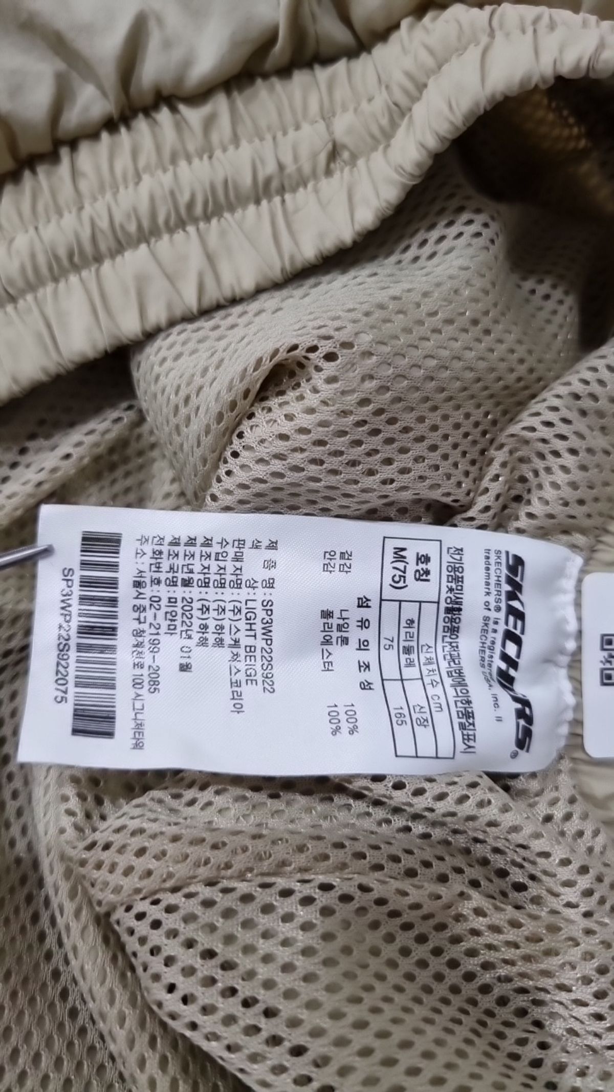 스케쳐스(SKECHERS) 조거 팬츠 M(75)