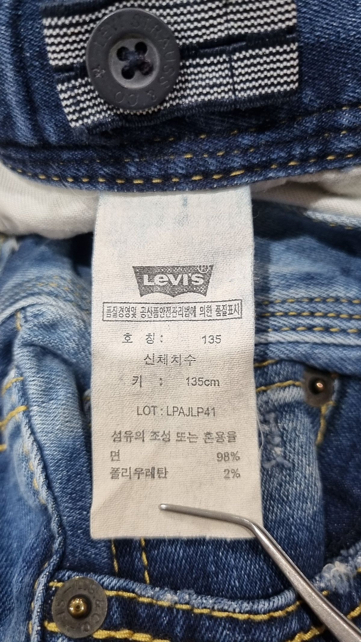 리바이스 키즈(LEVIS KIDS) 청/데님 팬츠 135