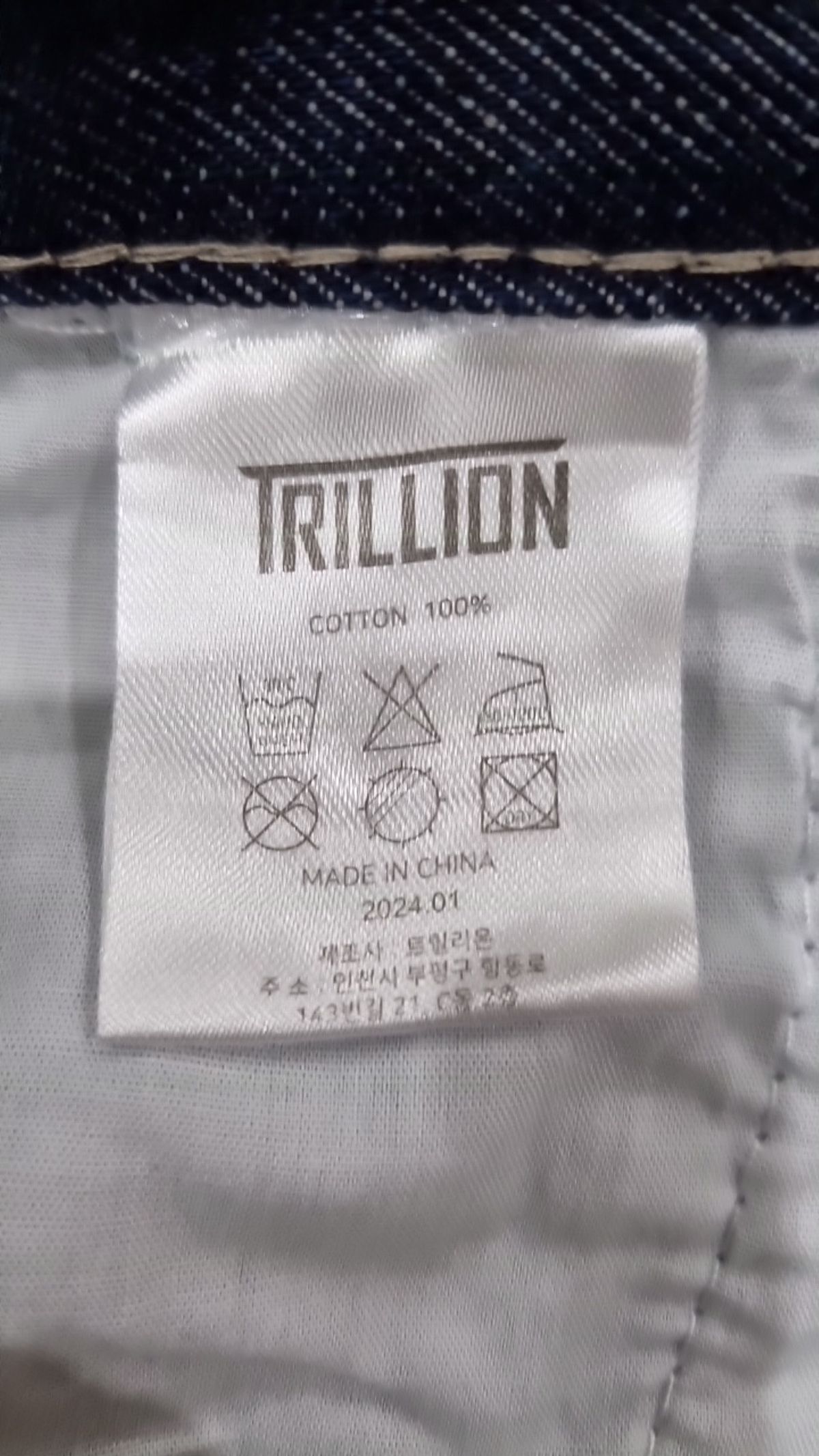 트릴리온(TRILLION) 숏팬츠 L