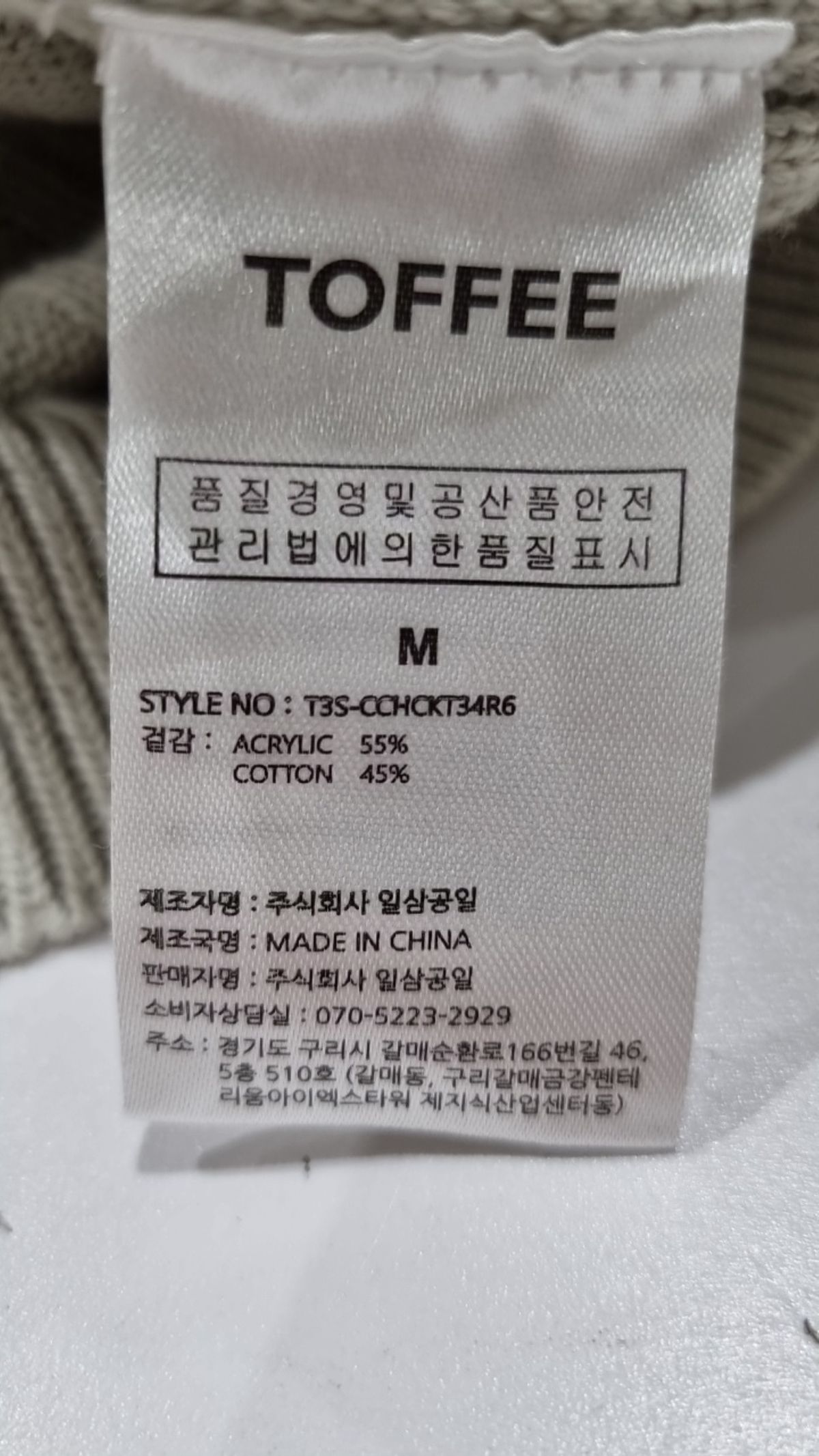 토피(TOFFEE) 니트/스웨터 M