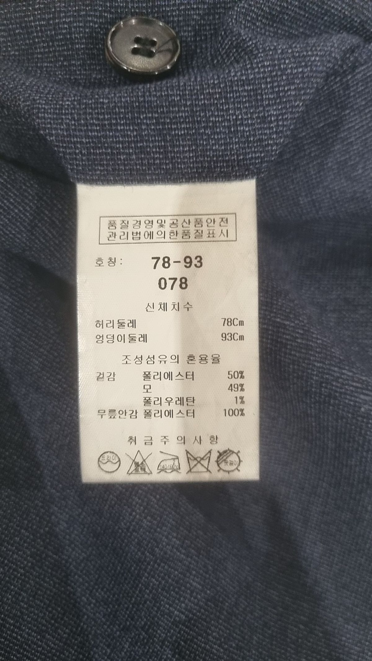킨록 바이 킨록 앤더슨(KINLOCH BY KINLOCH ANDERSON) 슈트 팬츠/슬랙스 78