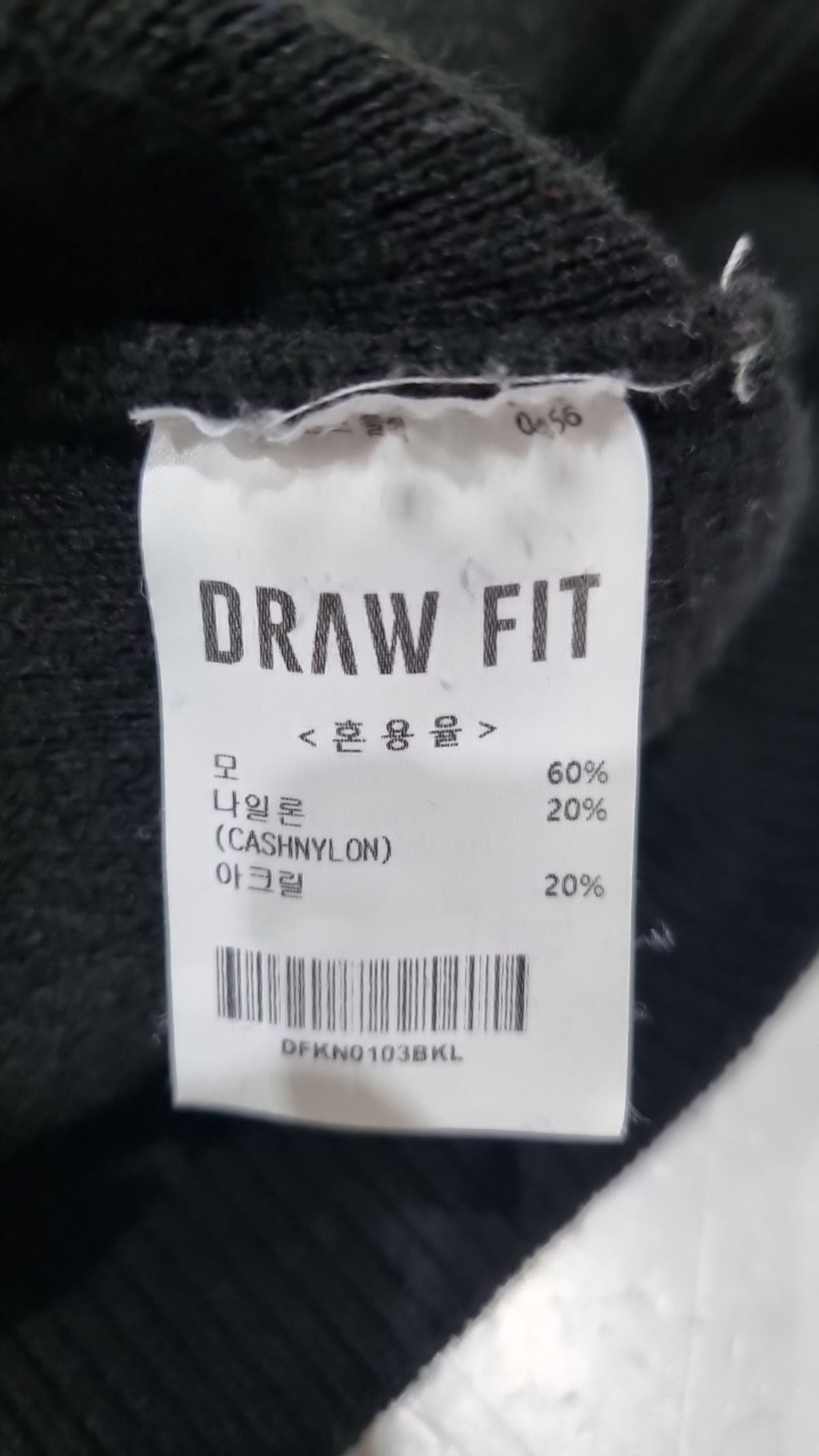 드로우핏(DRAW FIT) 베스트 L