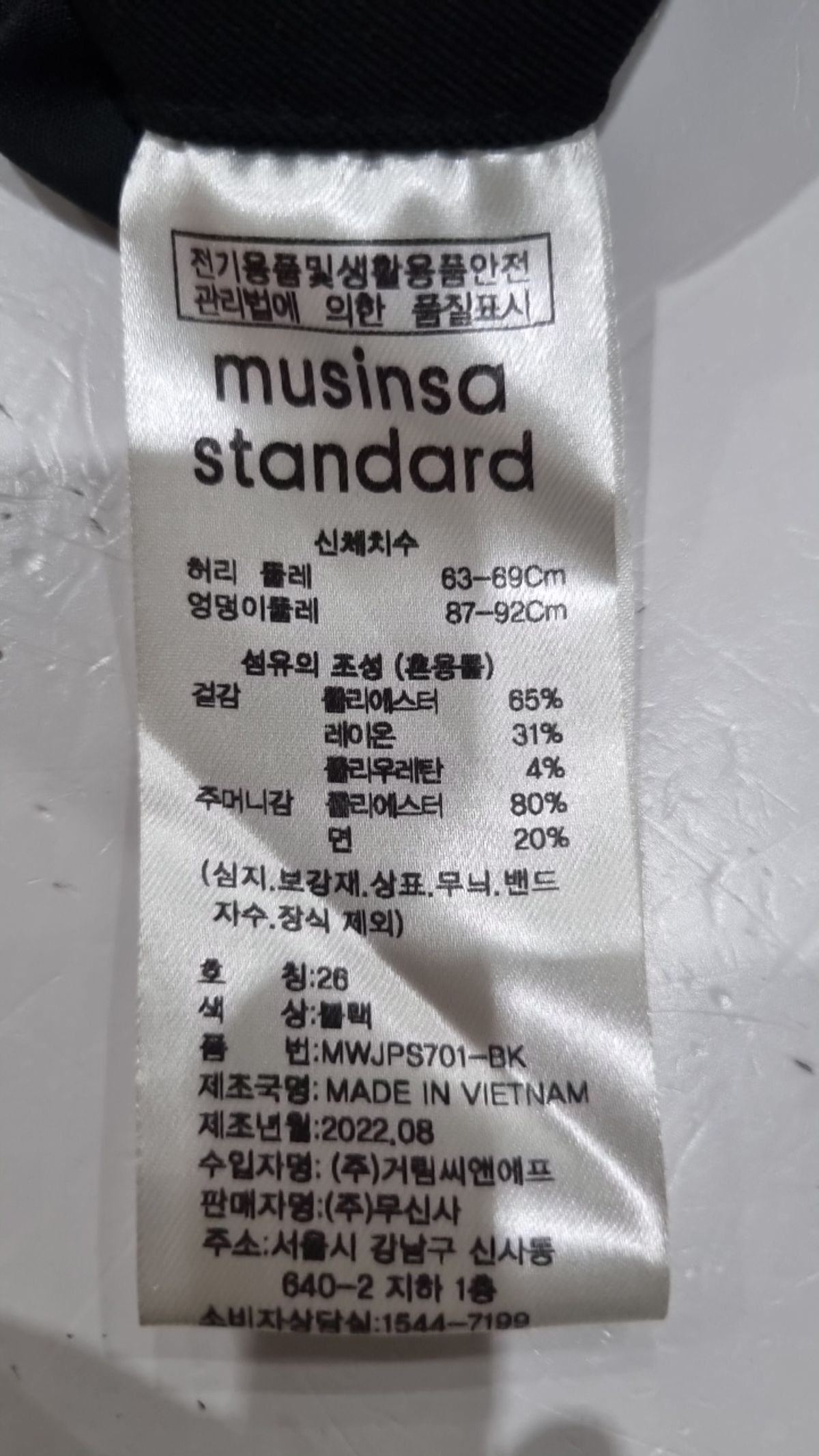 무신사 스탠다드(MUSINSA STANDARD) 슈트 팬츠/슬랙스 26