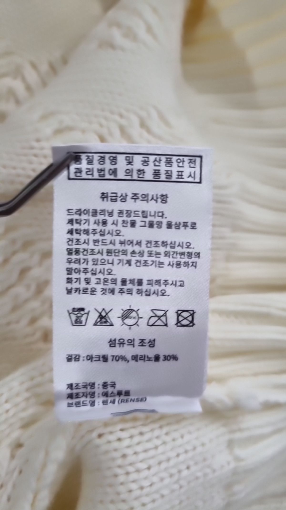 렌세(RENSE) 베스트