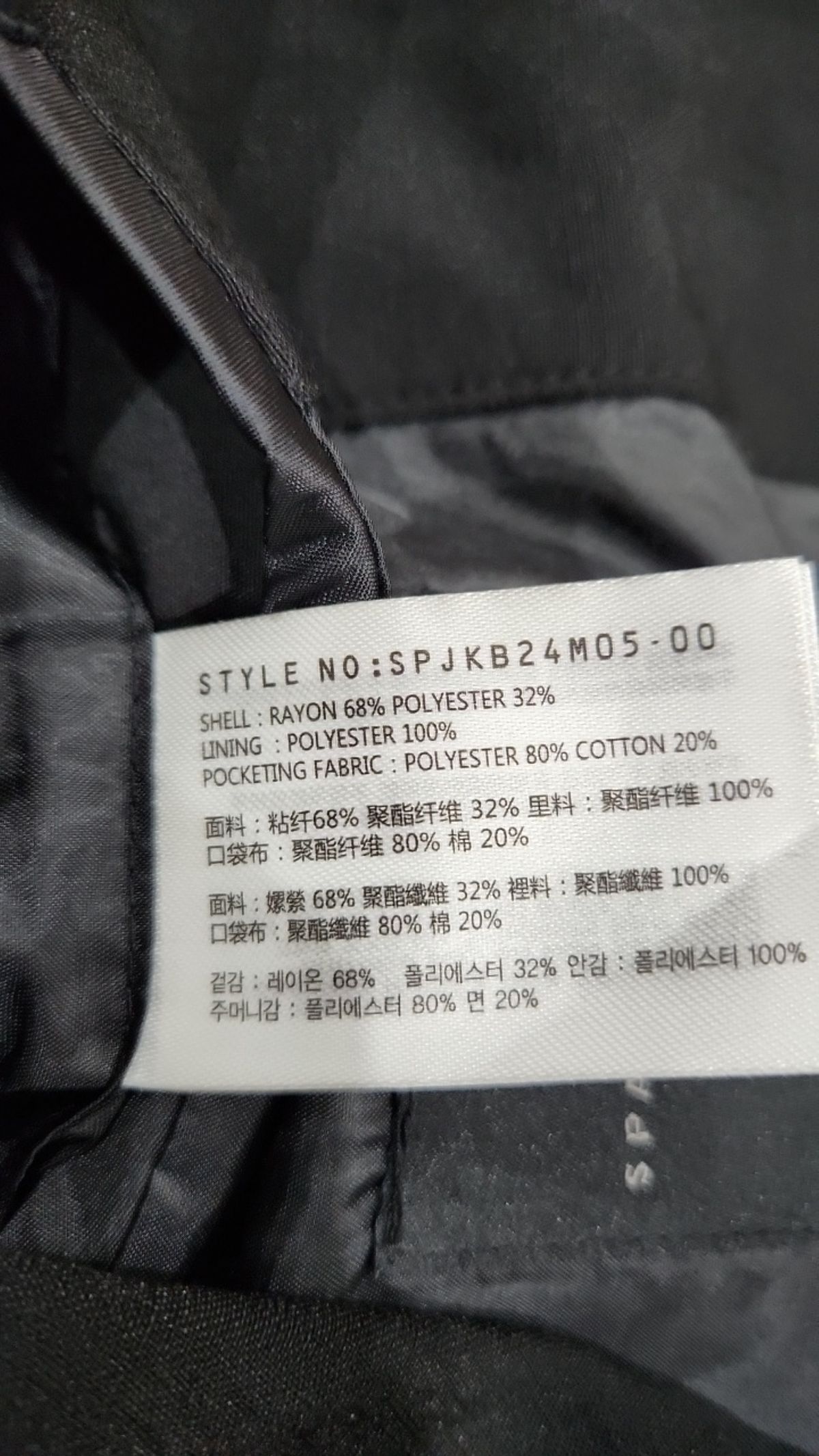 스파오(SPAO) 슈트/블레이저 재킷 95