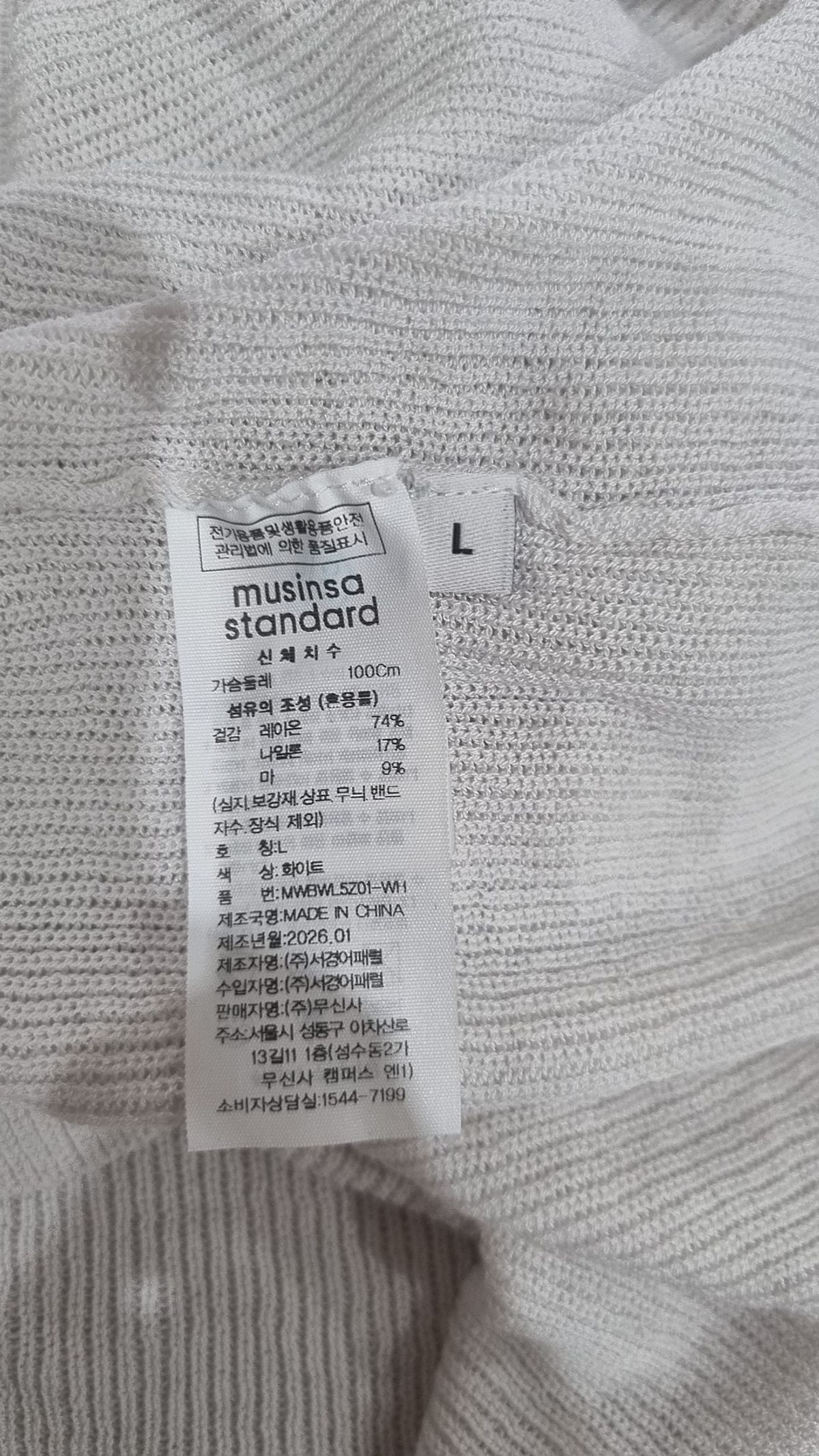무신사 스탠다드(MUSINSA STANDARD) 니트/스웨터 L