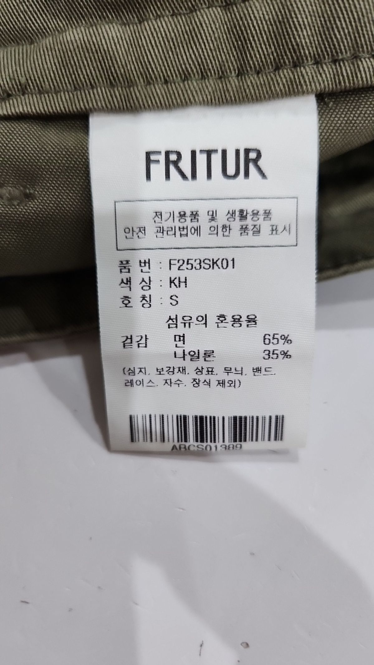프리터(FRITUR) The KYOTO Cargo Skirt 2Color_F253SK01 S