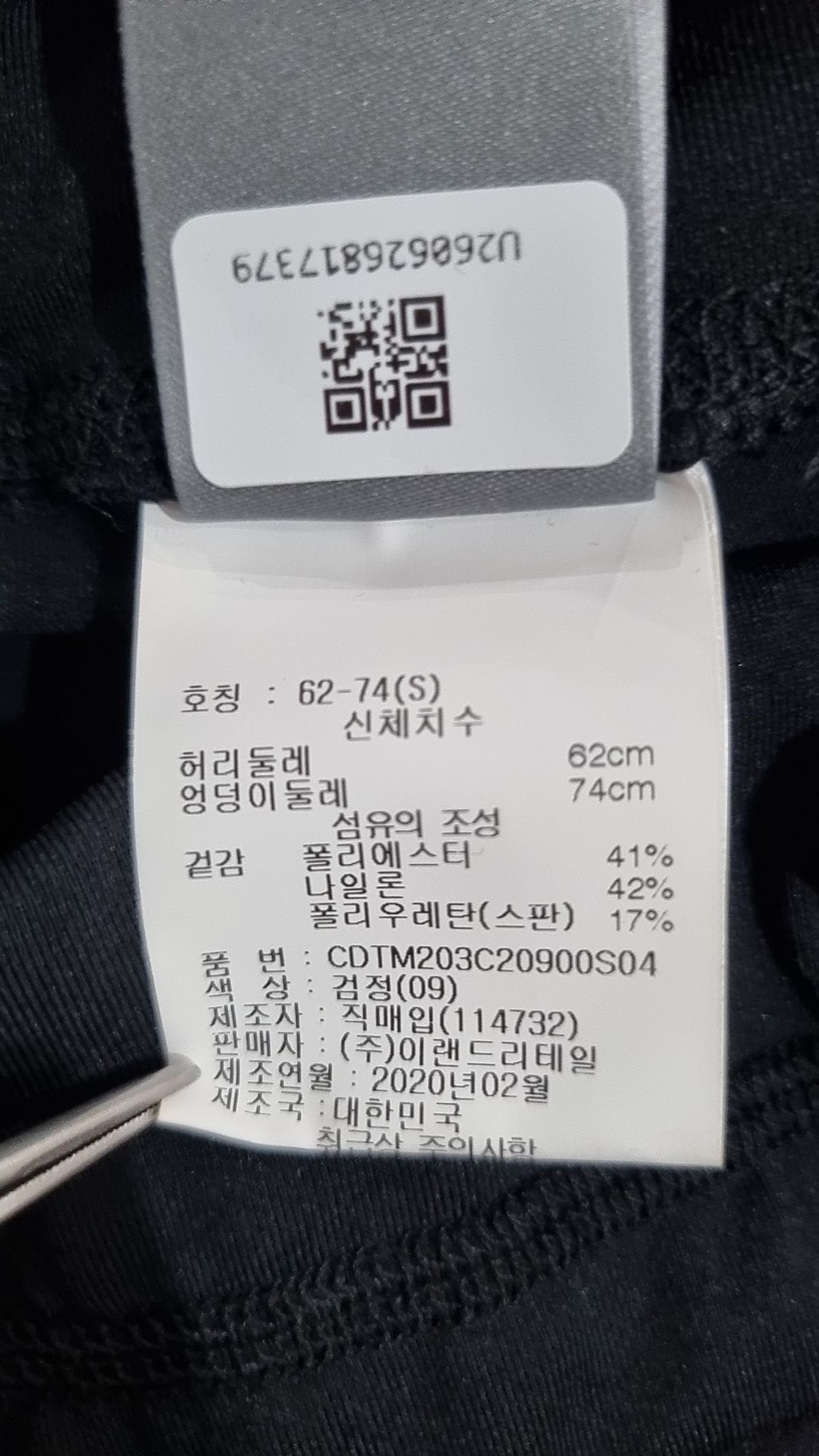 신디(CINDY) 레깅스 S