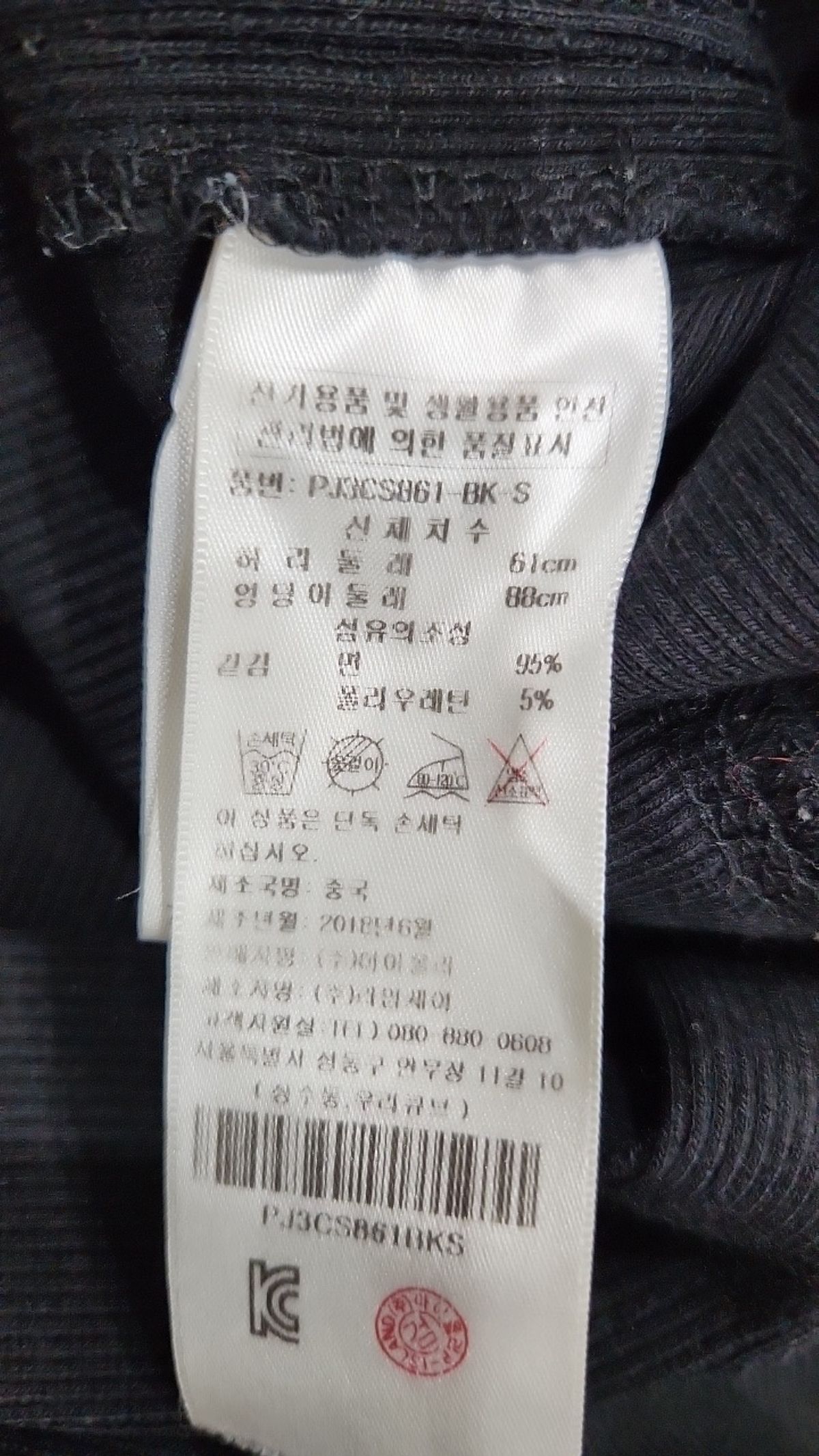 플라스틱 아일랜드(PLASTIC ISLAND) 롱스커트 S