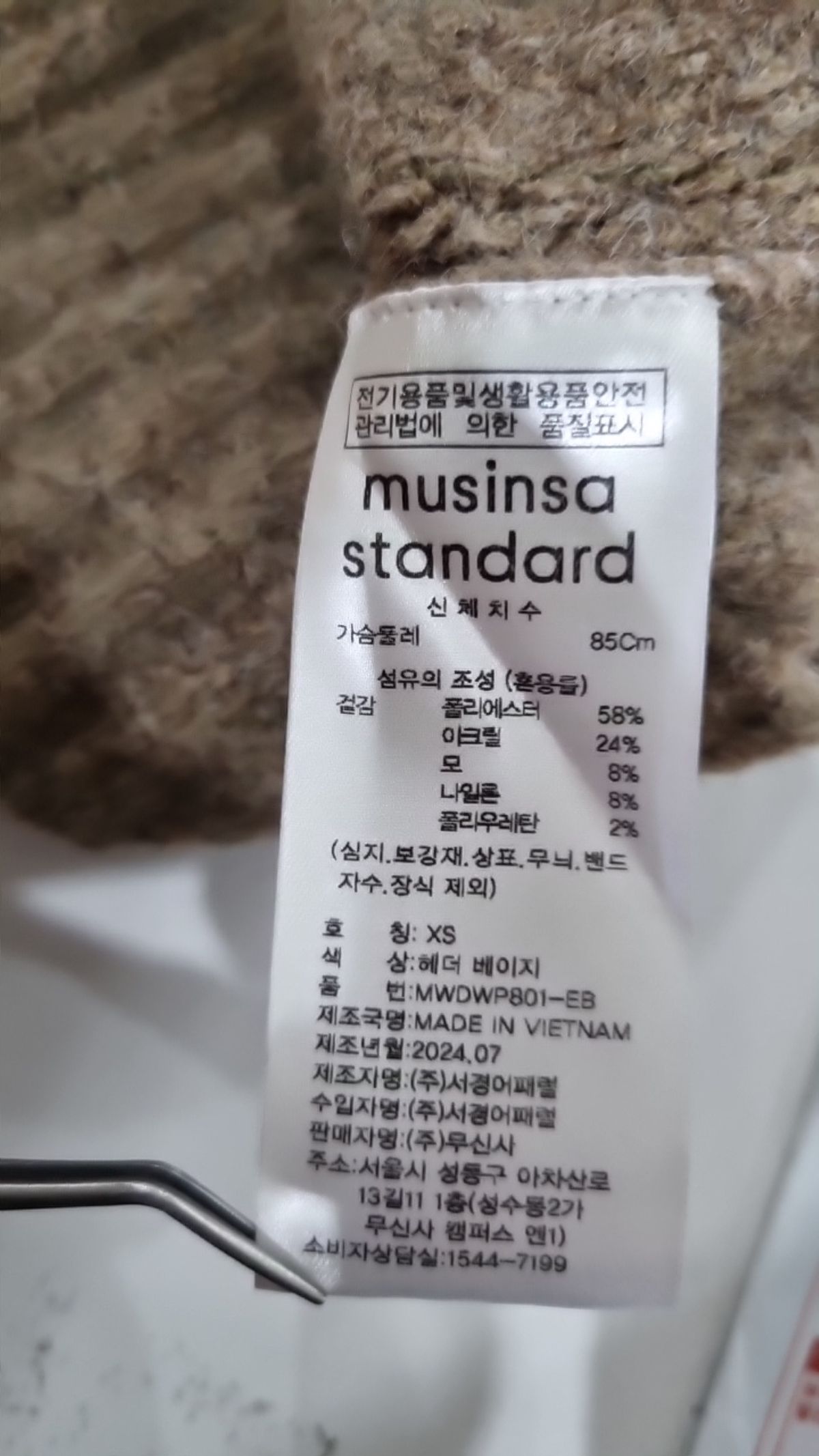 무신사 스탠다드(MUSINSA STANDARD) 니트/스웨터 XS