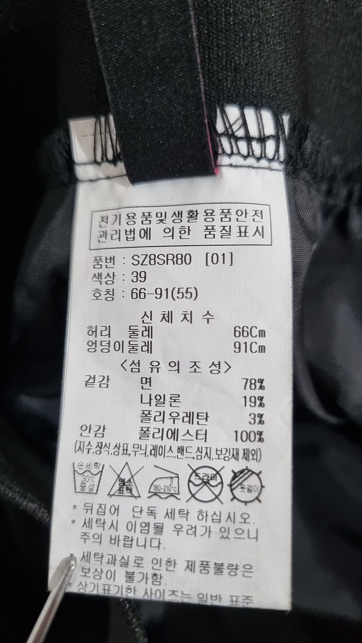 숲(SOUP) 롱스커트 66