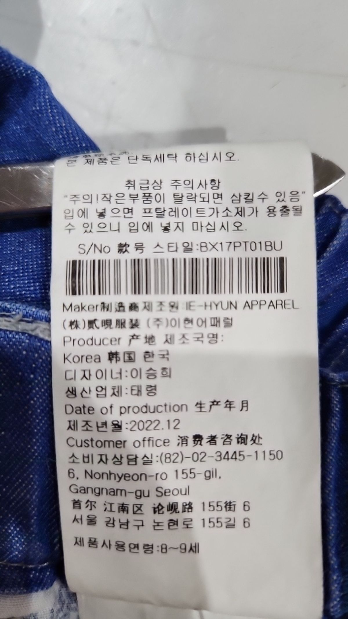 빈(BEEN) 블루 일자핏 해지 데님 팬츠 130