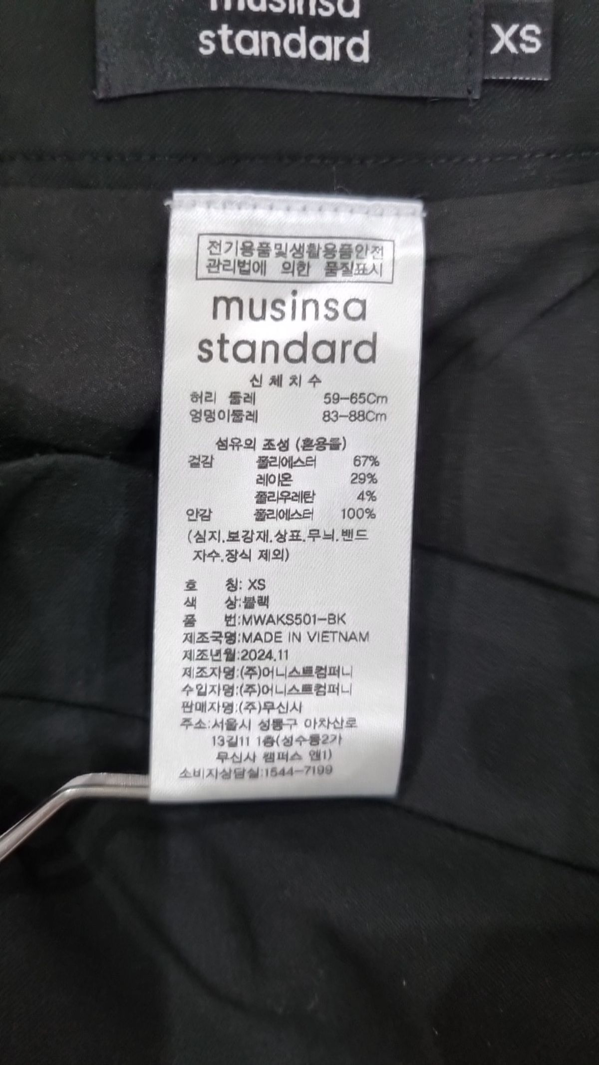 무신사 스탠다드(MUSINSA STANDARD) 미니스커트 XS