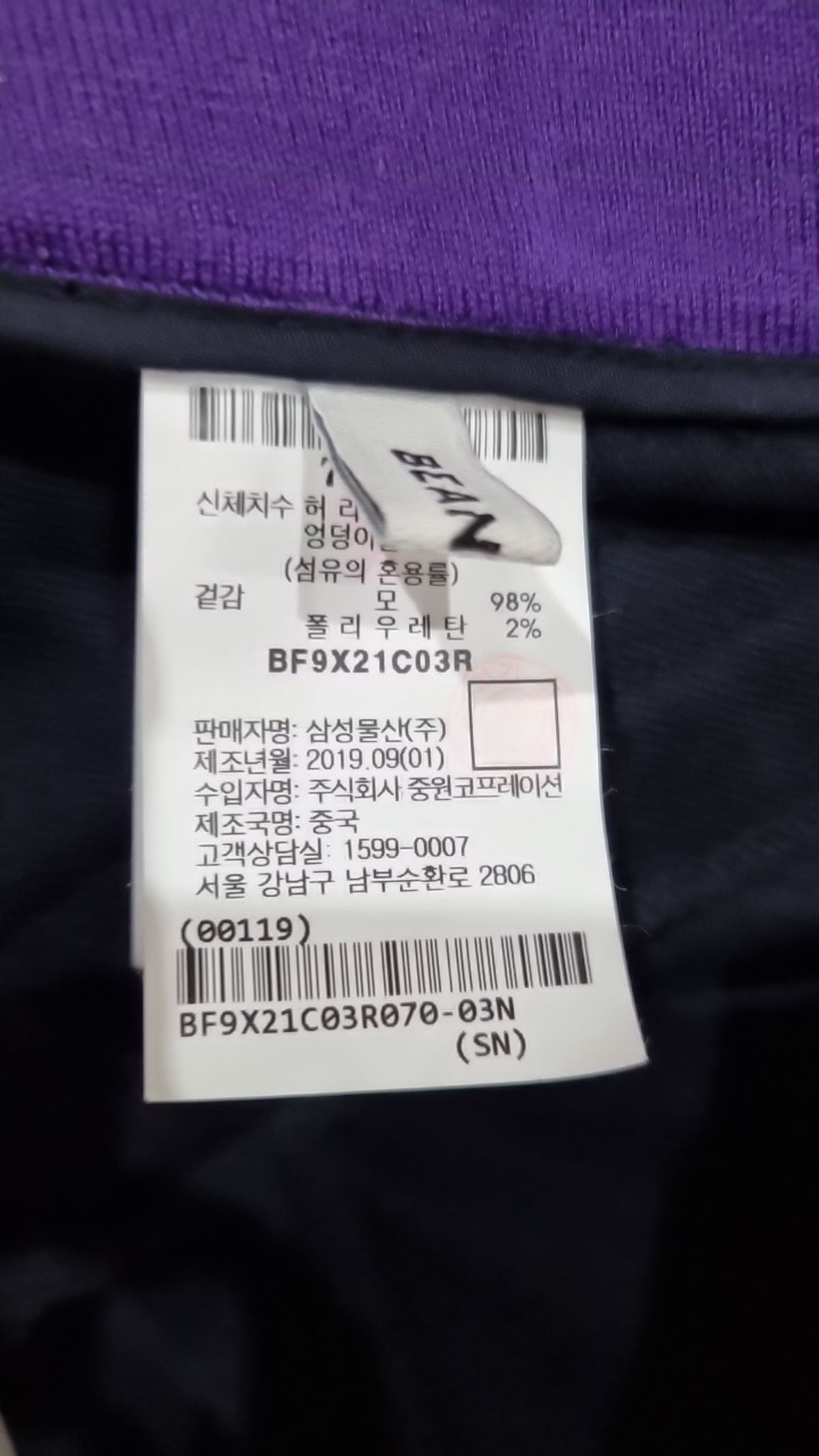 빈폴(BEAN POLE) 슈트 팬츠/슬랙스 70/95
