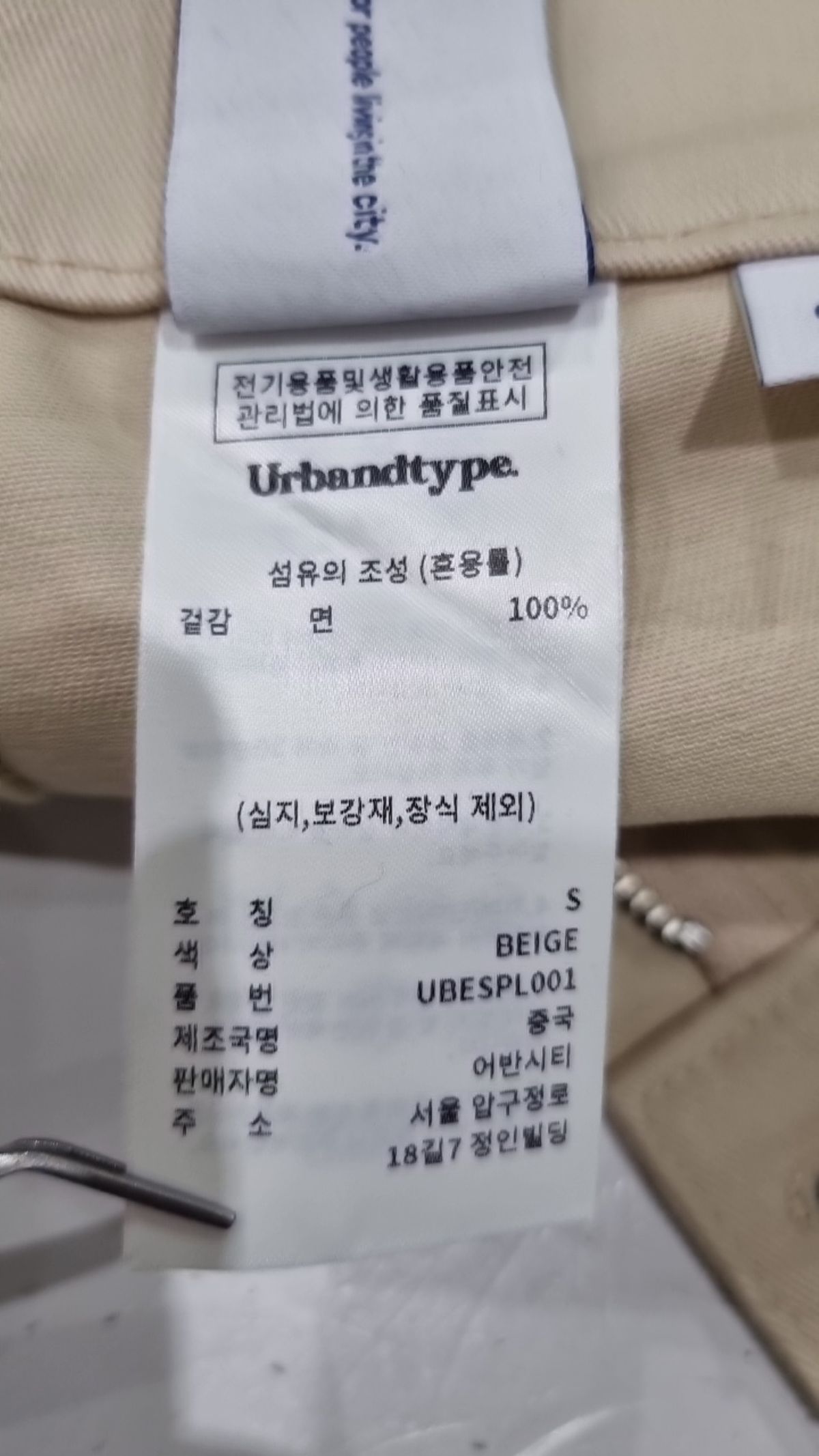 어반디타입(URBANDTYPE) 코튼 팬츠 S