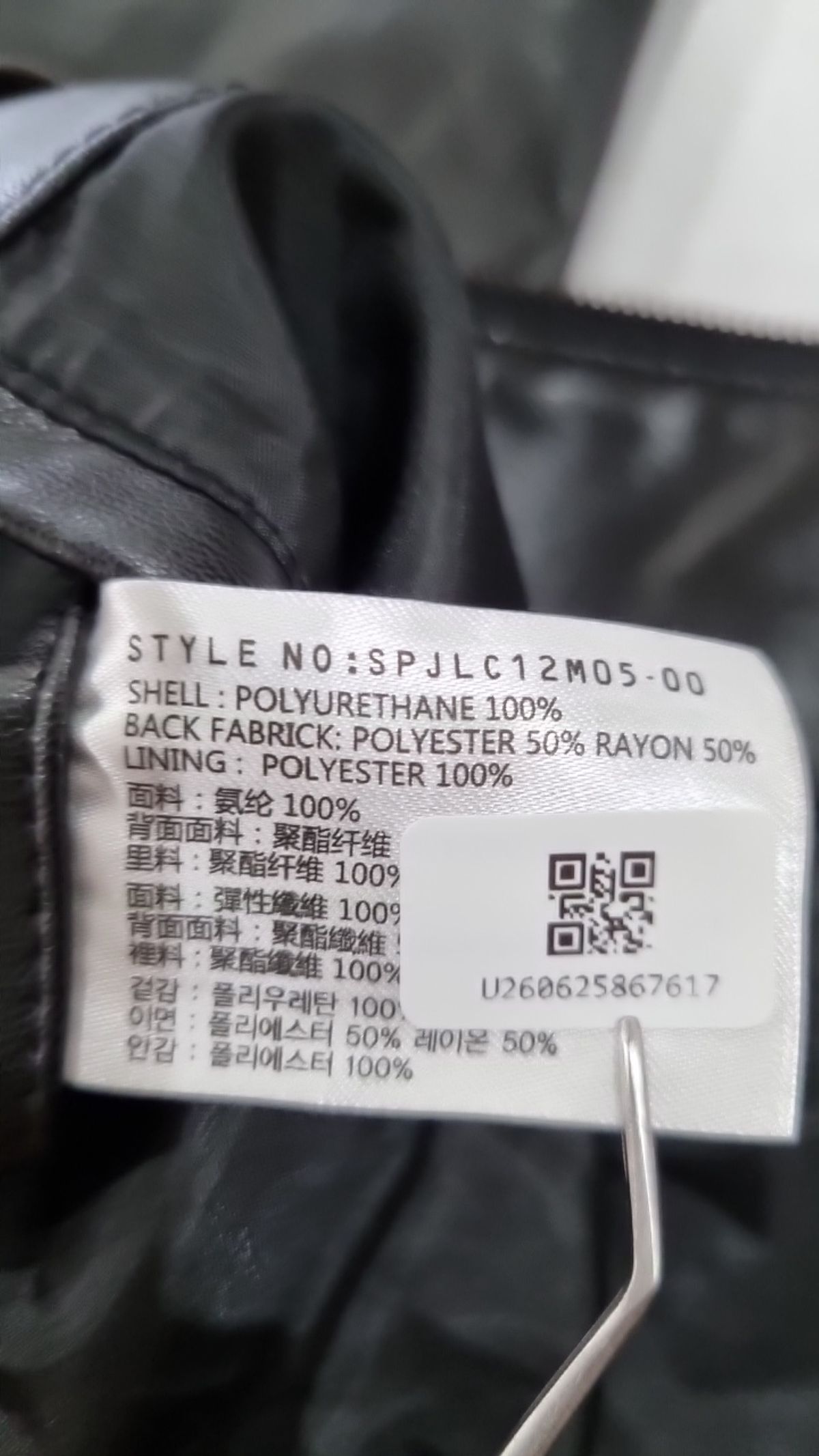 스파오(SPAO) 레더/라이더스 재킷 110