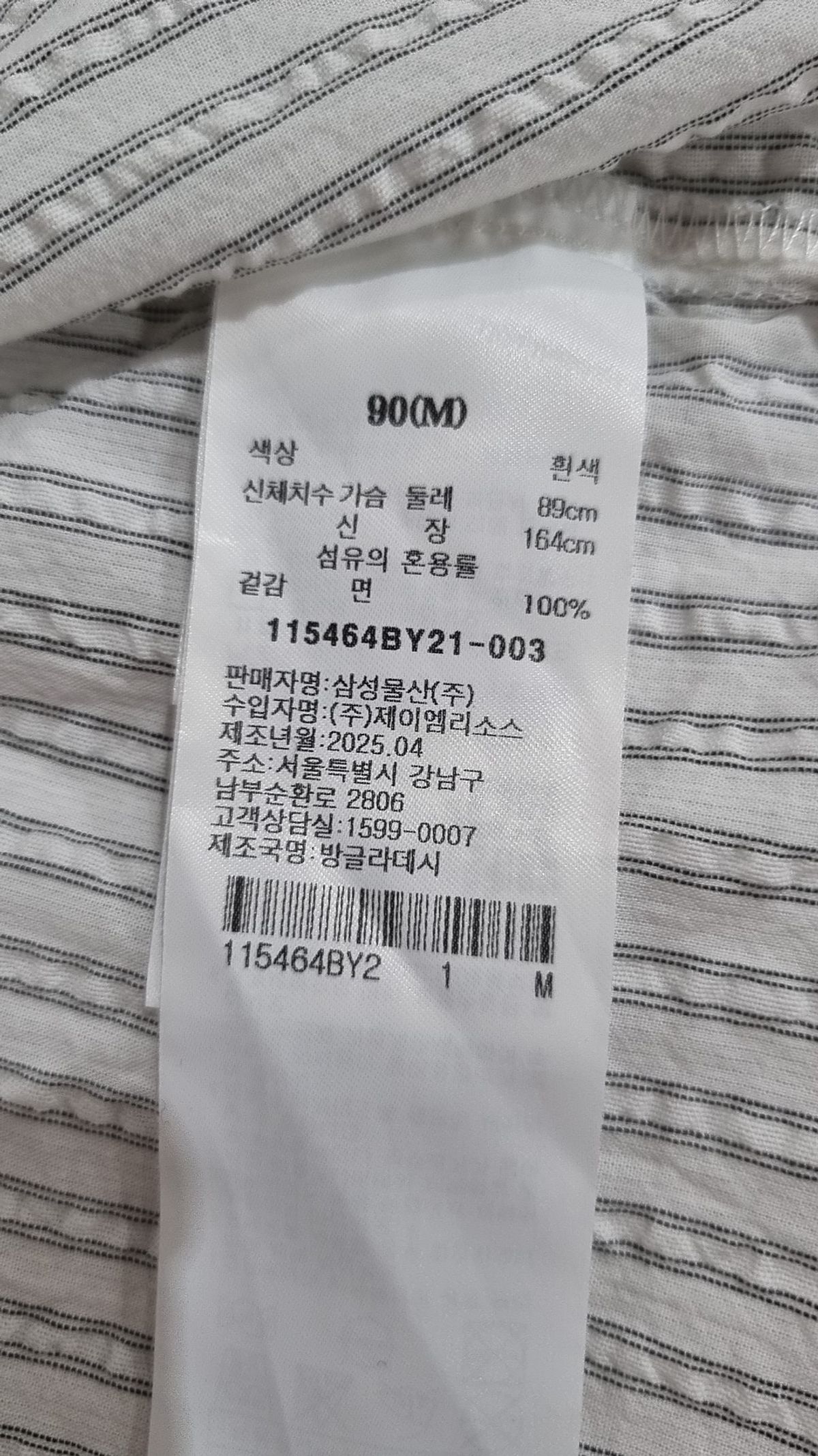 에잇세컨즈(8SECONDS) 캐주얼 셔츠 M