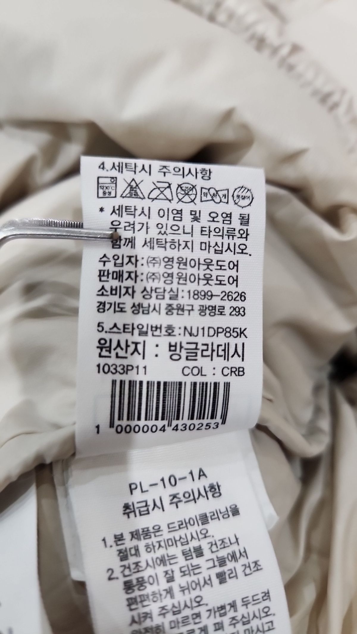 노스페이스(THE NORTH FACE) 숏 패딩/숏 헤비 아우터 85