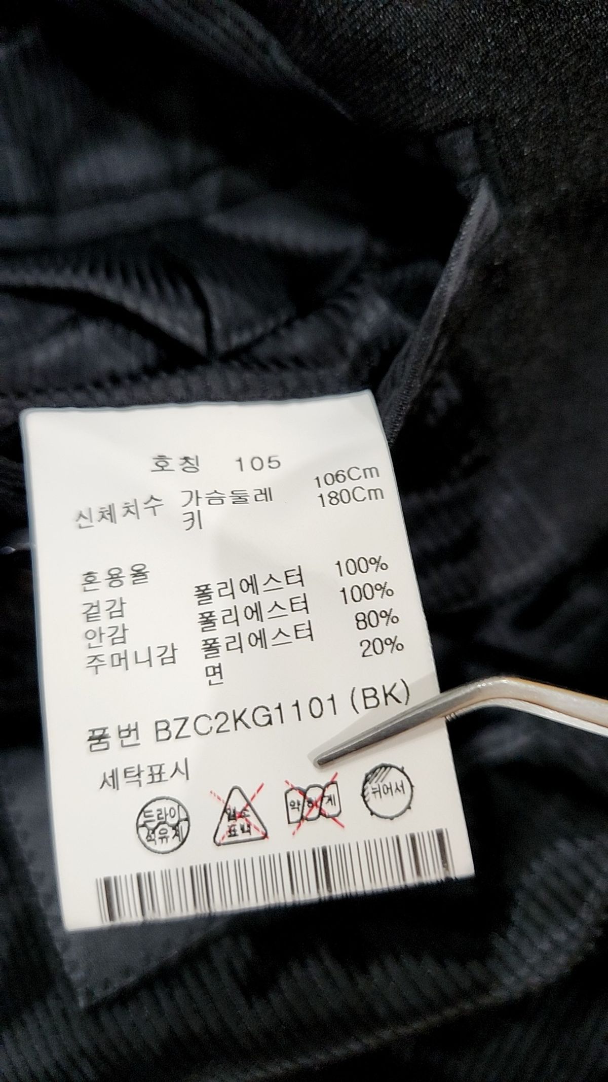 앤드지(AND Z) 슈트/블레이저 재킷 105